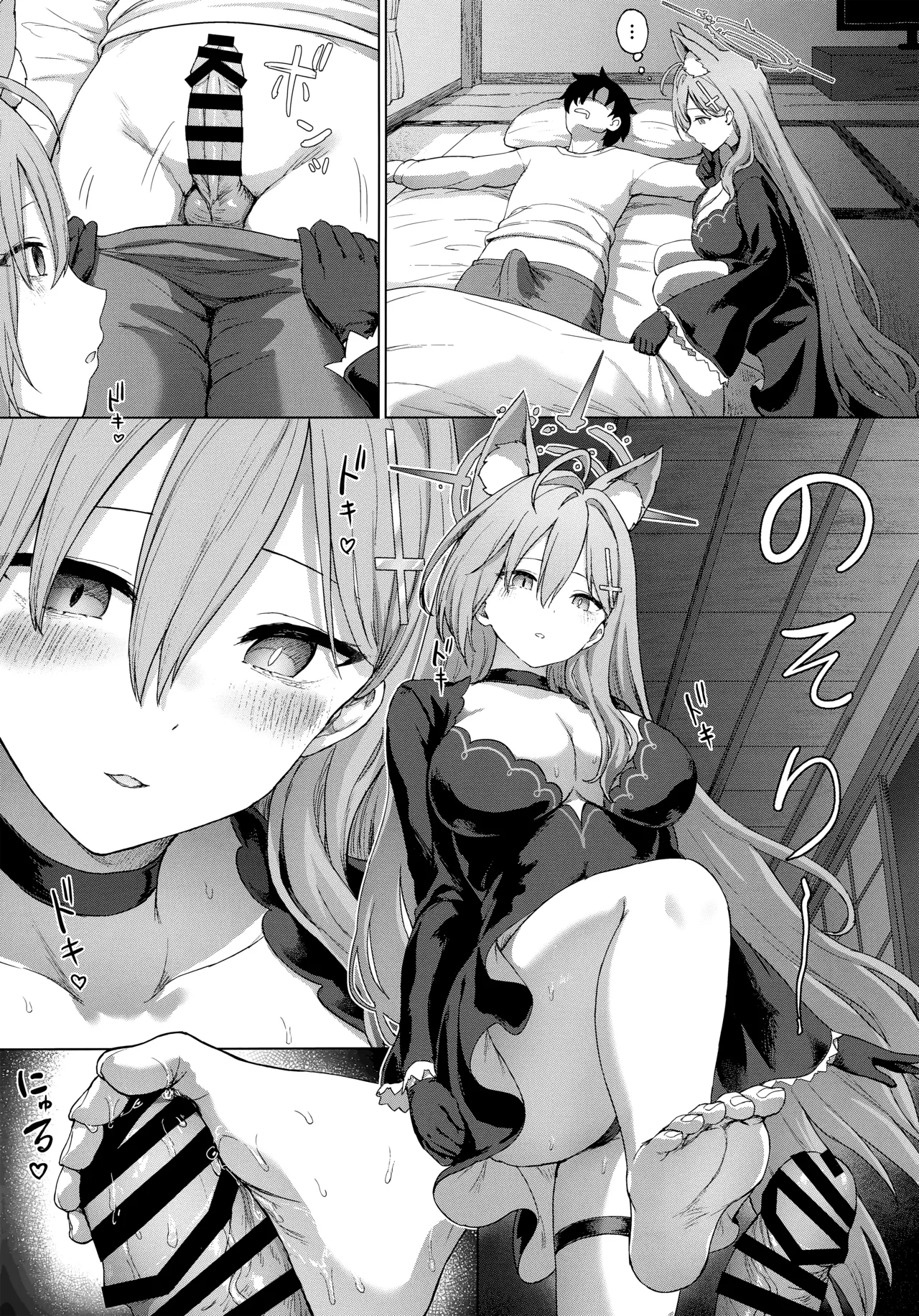 Shiroko to Love Love Onsen Ryokou | 与白子的甜甜蜜蜜温泉旅行 - Page 11