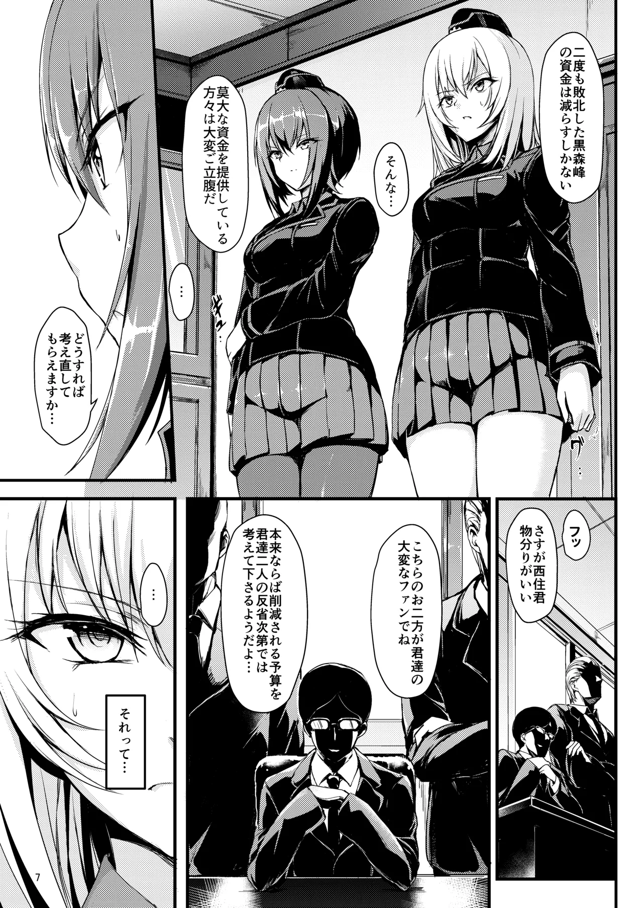 Preview page 7
