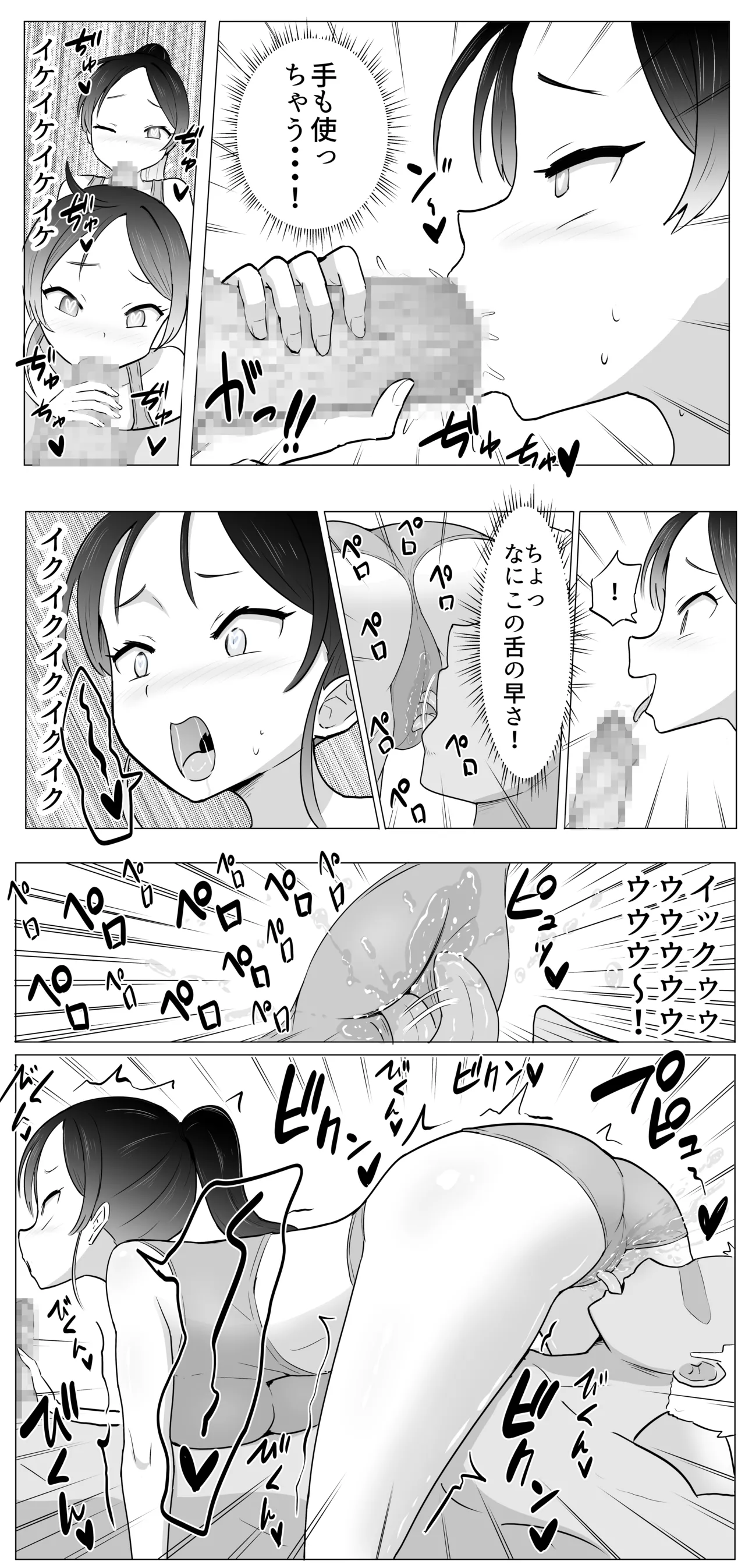 Chi ● kozappu de hataraku oneesan - Page 10