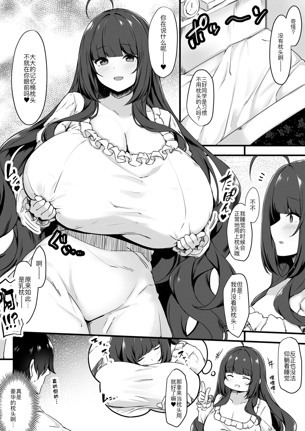 Oshiego Maid no Renai Jijou - Page 39