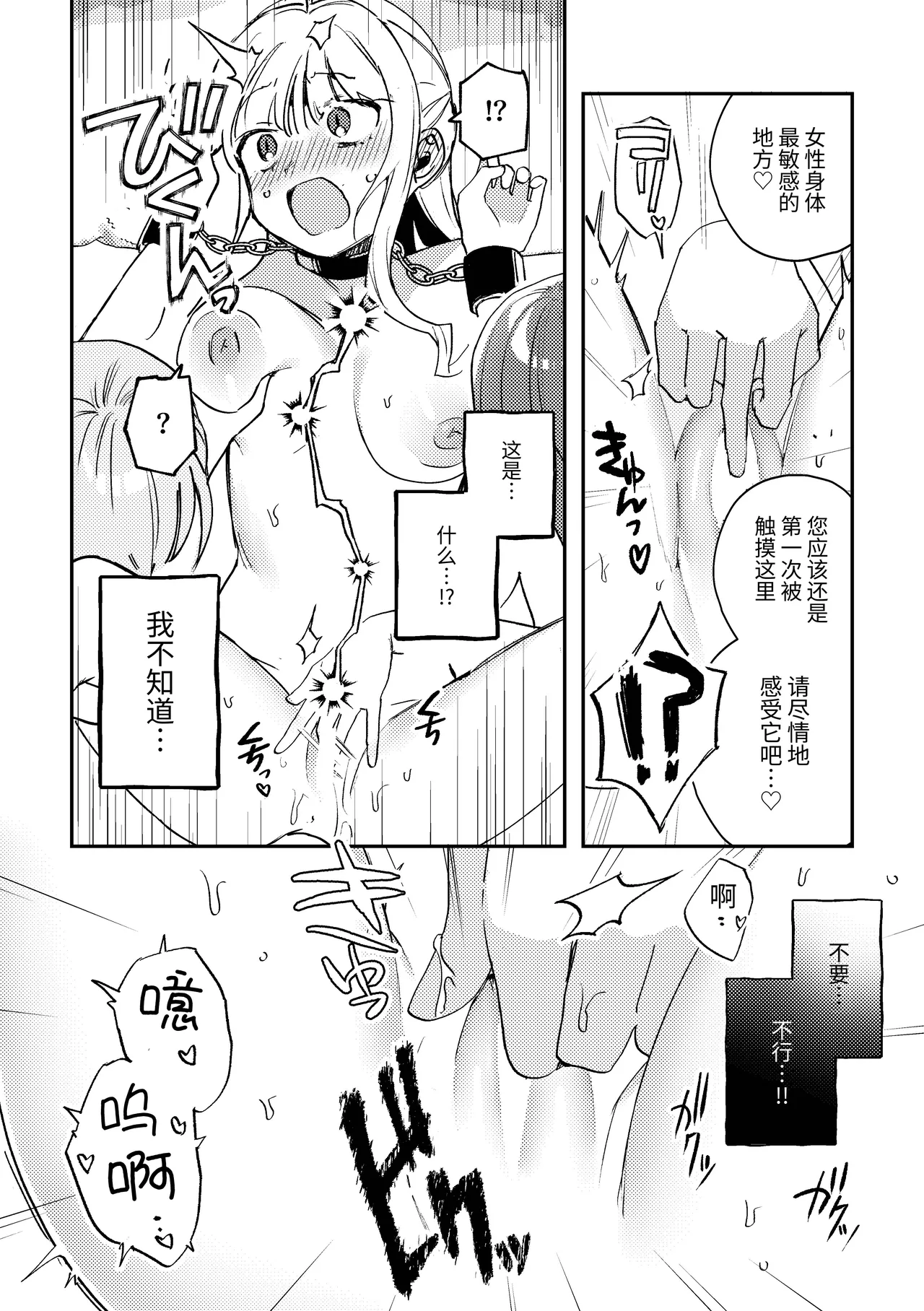Kono Watashi ga 3P desu no!? - Page 10