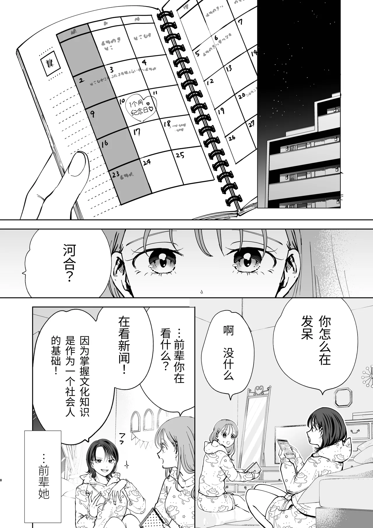 Preview page 8