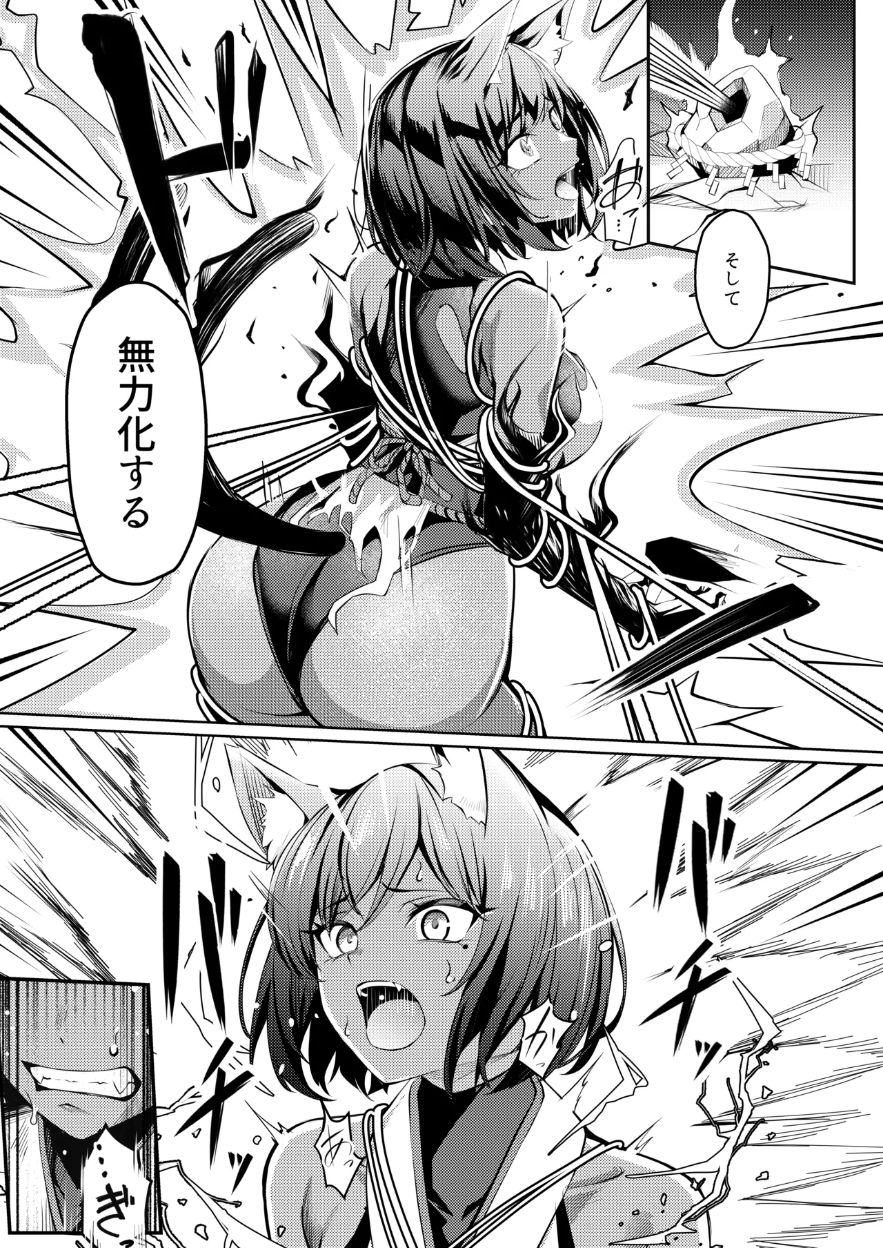 Choukyou Inroku Ni - Page 18