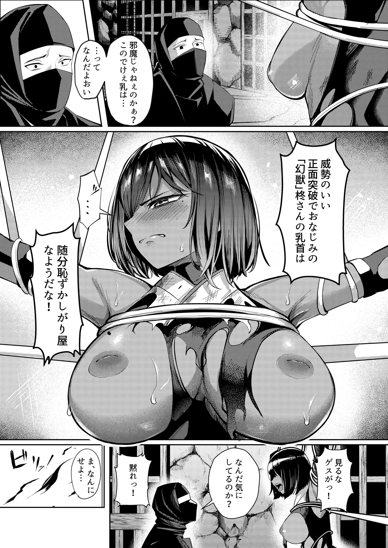 Choukyou Inroku Ni - Page 22