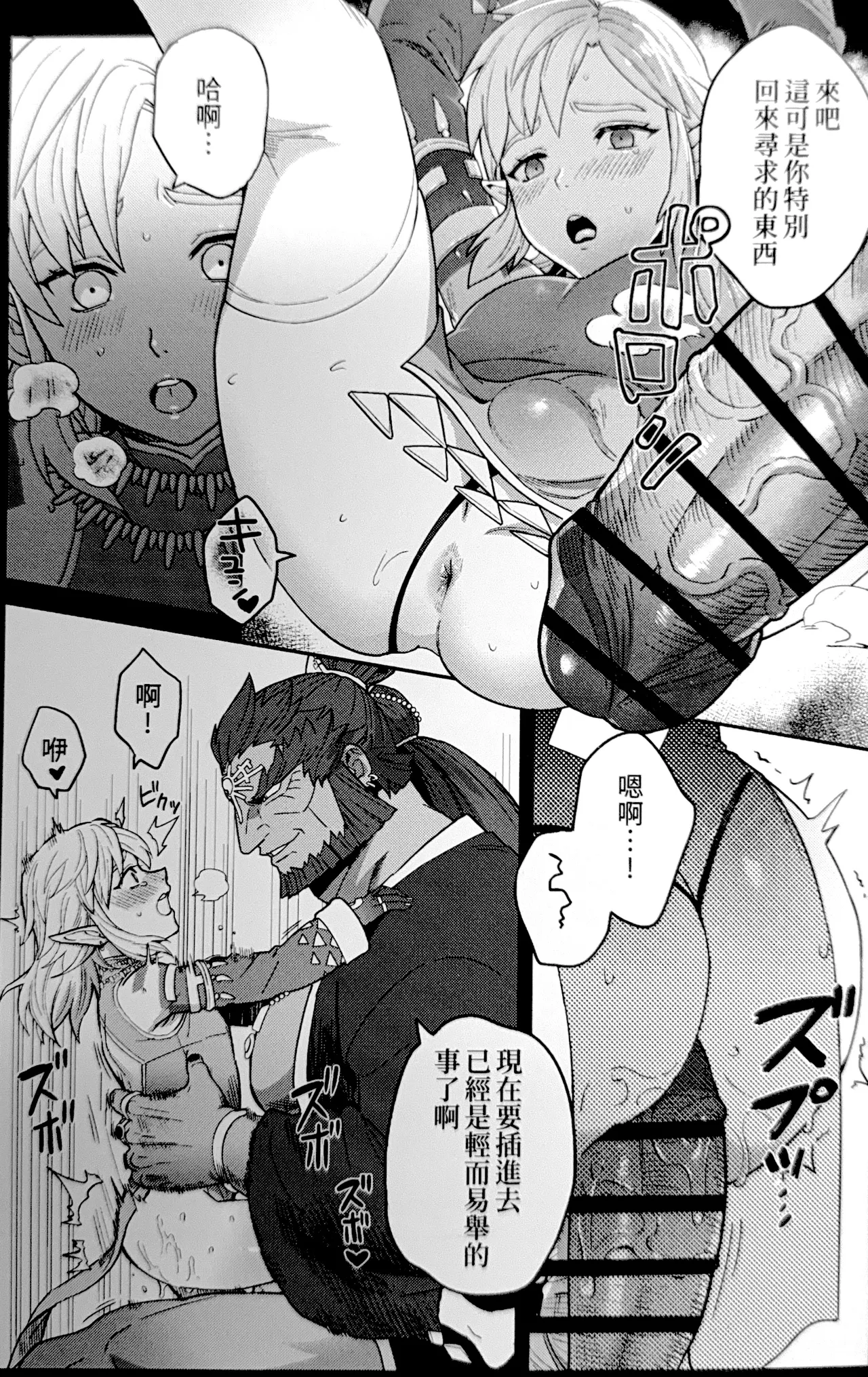 萬年後的新娘 - Page 14