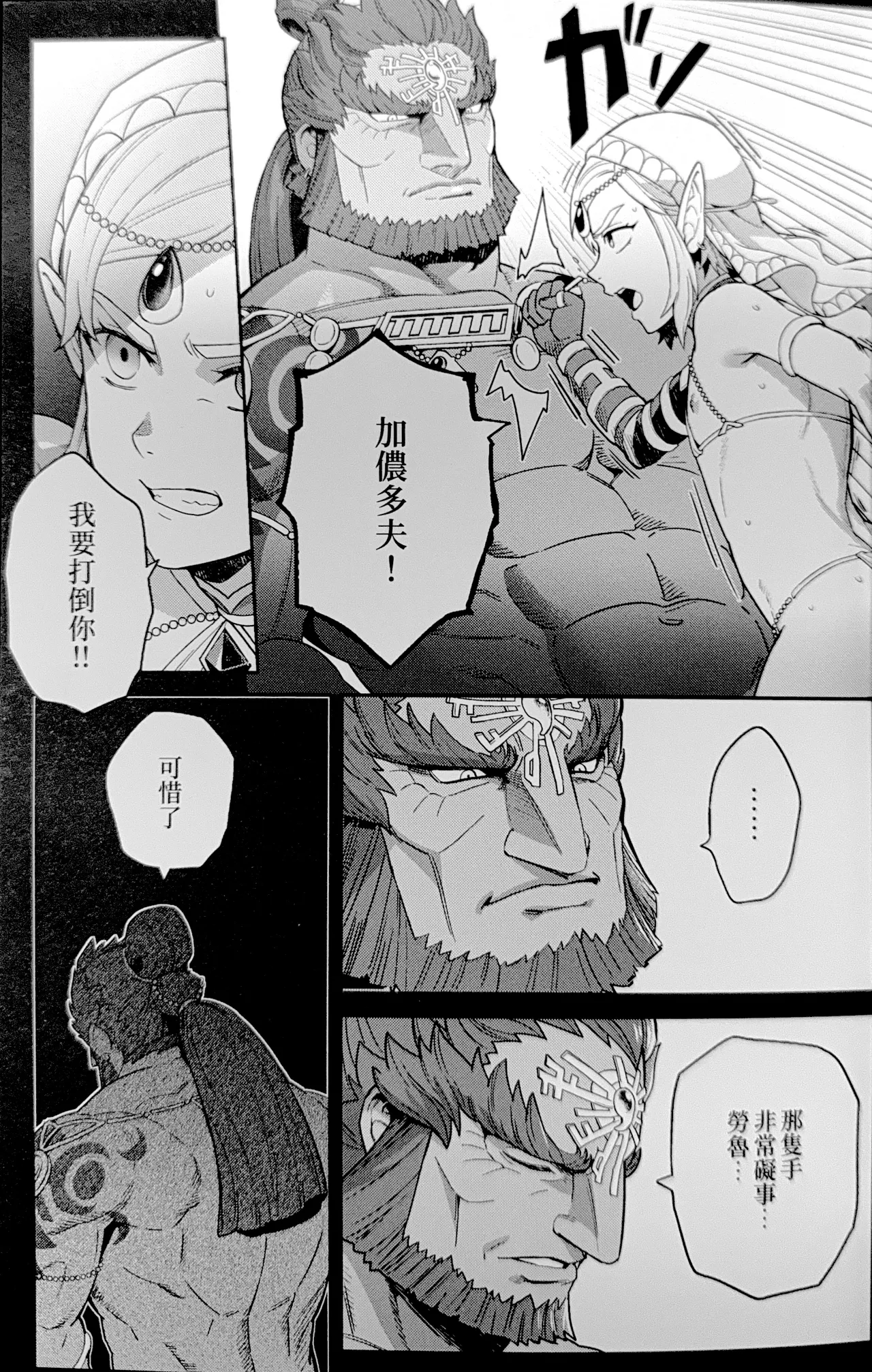 萬年後的新娘 - Page 26