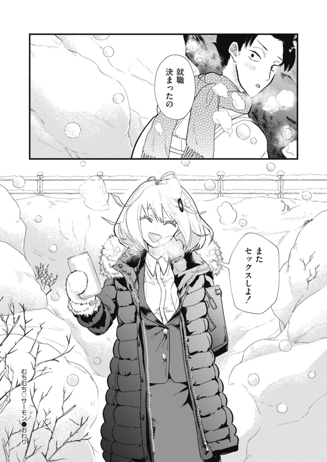 Comic Masura VOL.03 - Page 124