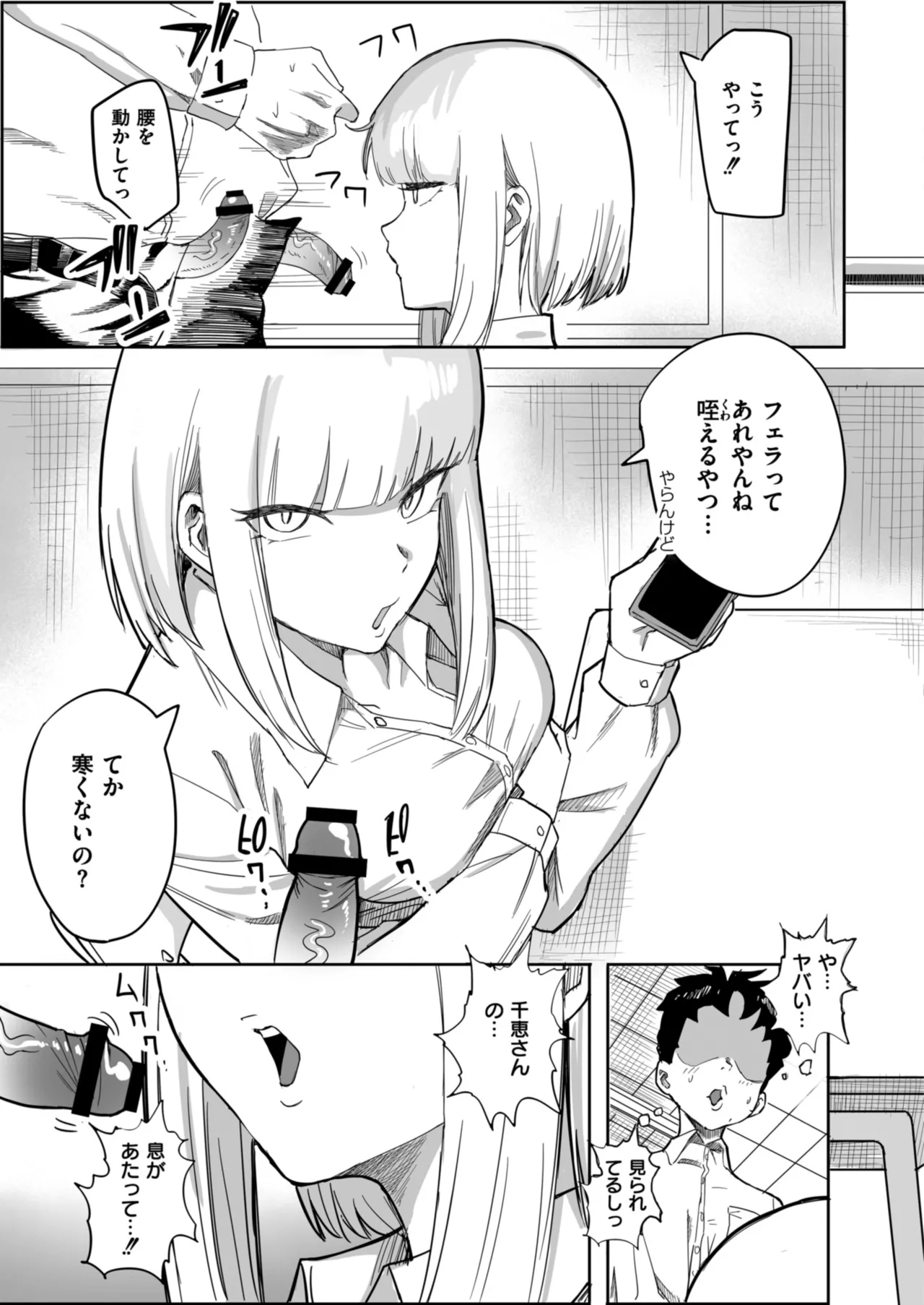 Comic Masura VOL.03 - Page 15