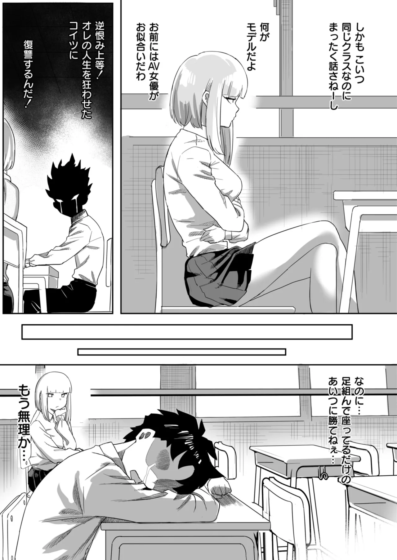 Comic Masura VOL.03 - Page 9