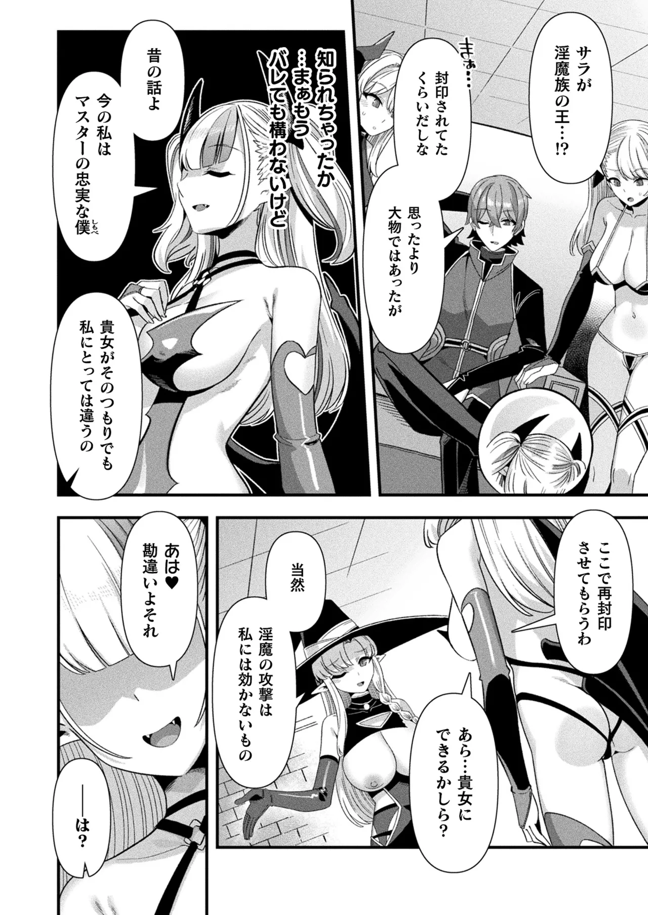 COMIC Unreal 2026-02 Vol.119 - Page 150