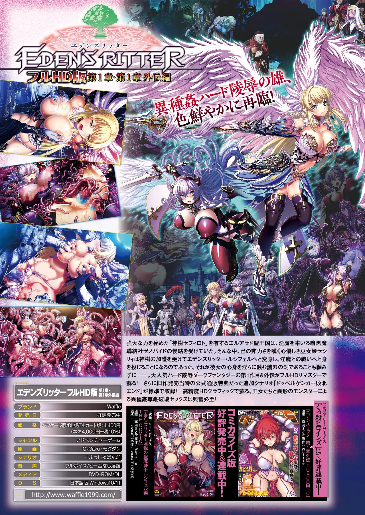 COMIC Unreal 2026-02 Vol.119 - Page 27