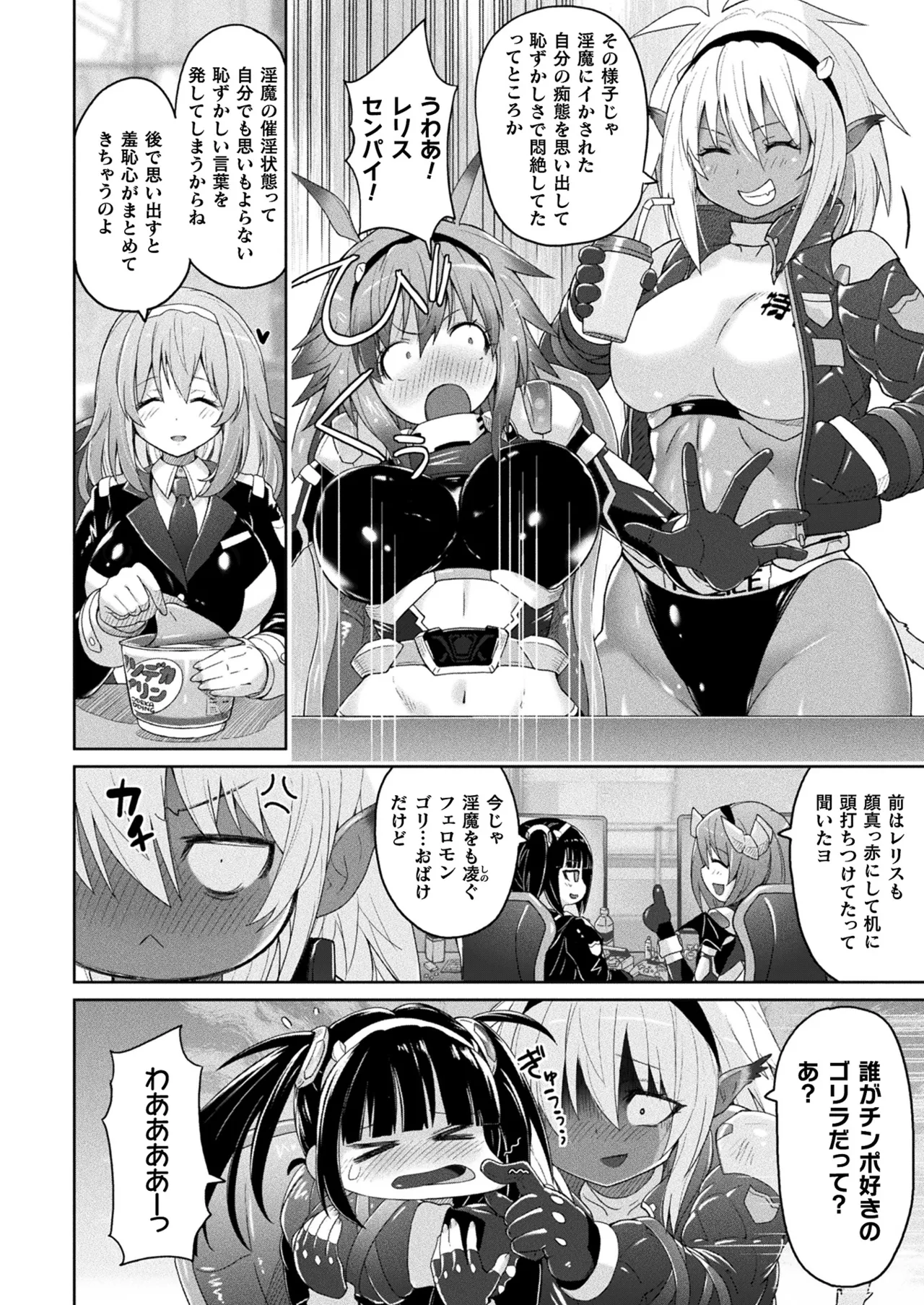 COMIC Unreal 2026-02 Vol.119 - Page 36