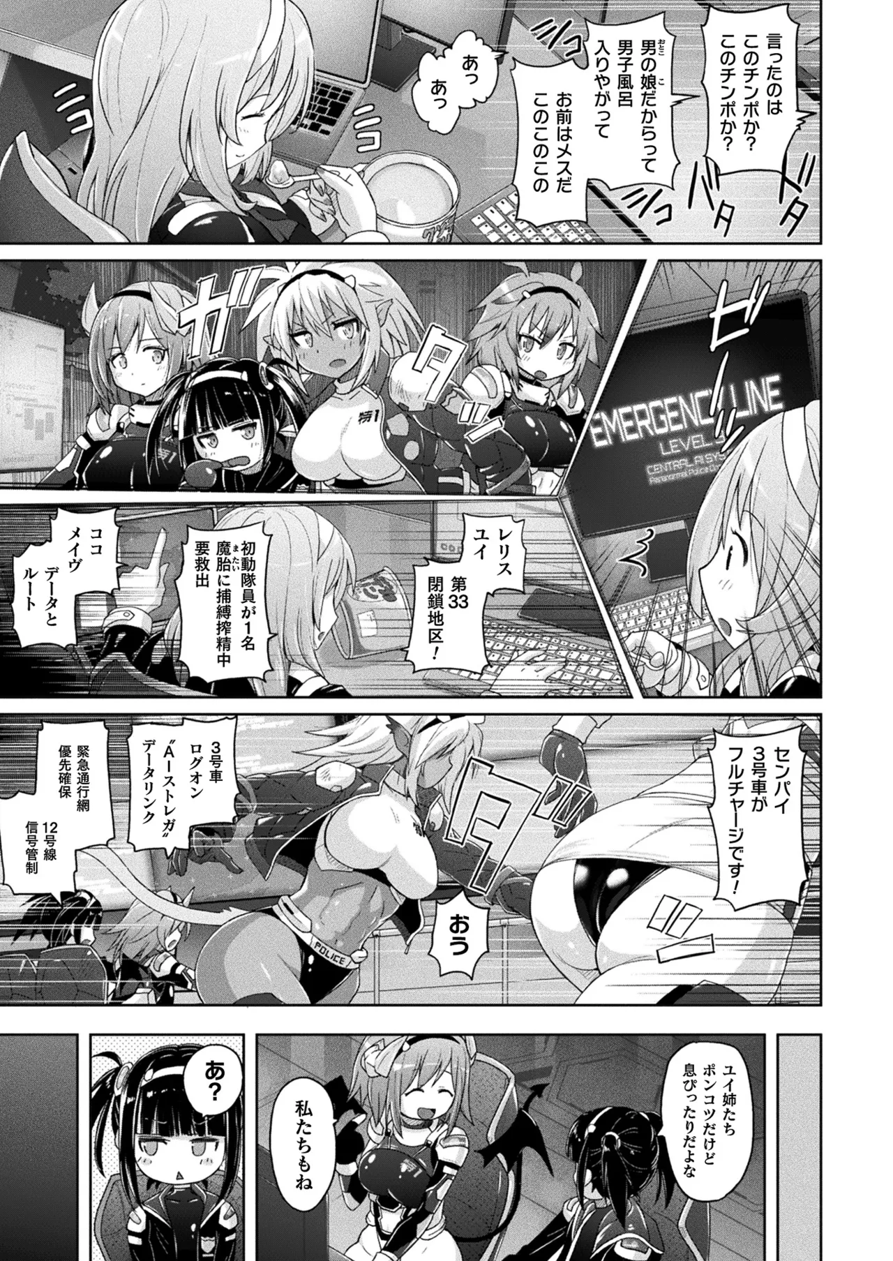 COMIC Unreal 2026-02 Vol.119 - Page 37