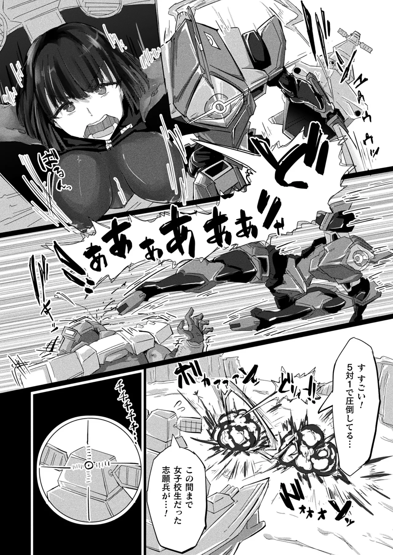 COMIC Unreal 2026-02 Vol.119 - Page 392