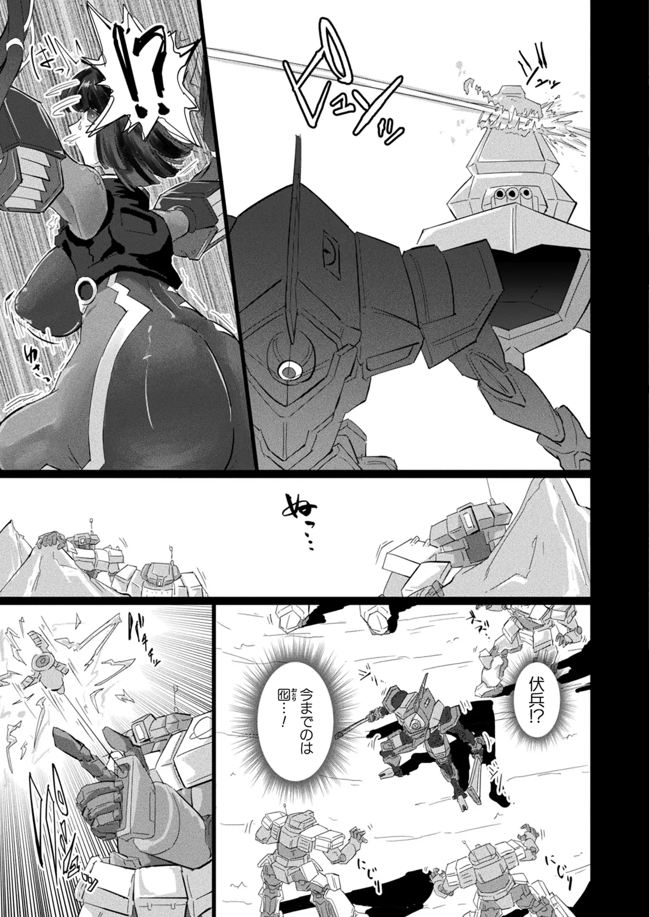 COMIC Unreal 2026-02 Vol.119 - Page 393
