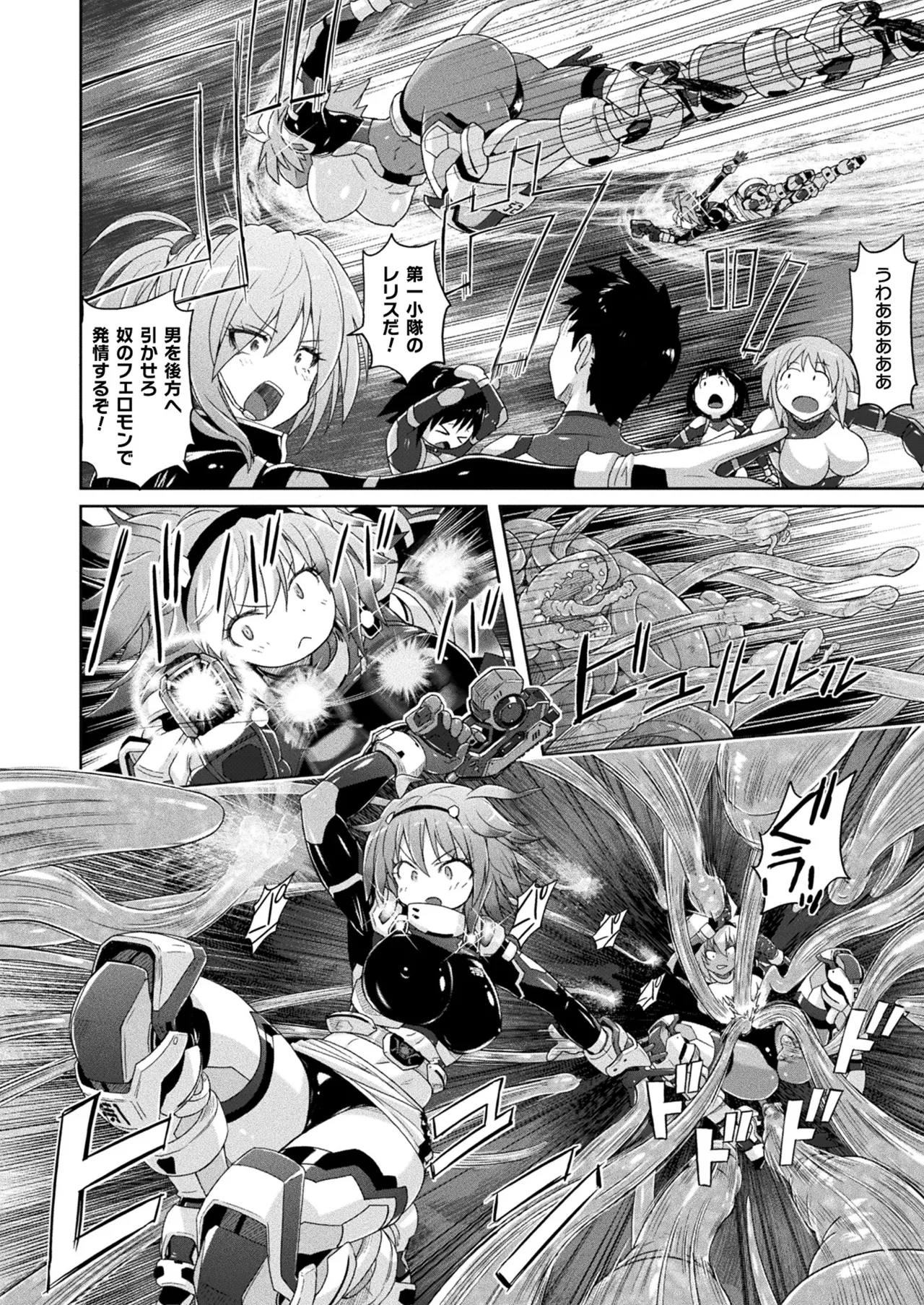 COMIC Unreal 2026-02 Vol.119 - Page 40
