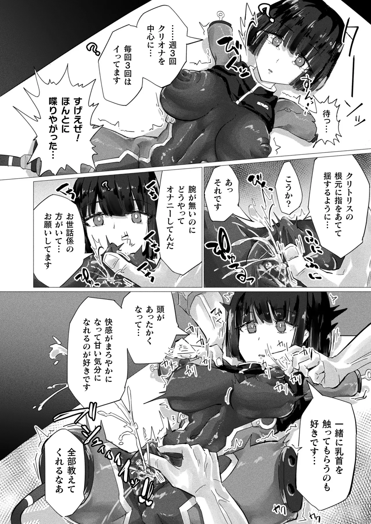 COMIC Unreal 2026-02 Vol.119 - Page 402