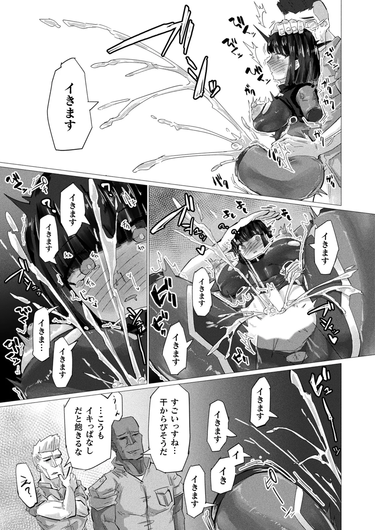 COMIC Unreal 2026-02 Vol.119 - Page 407
