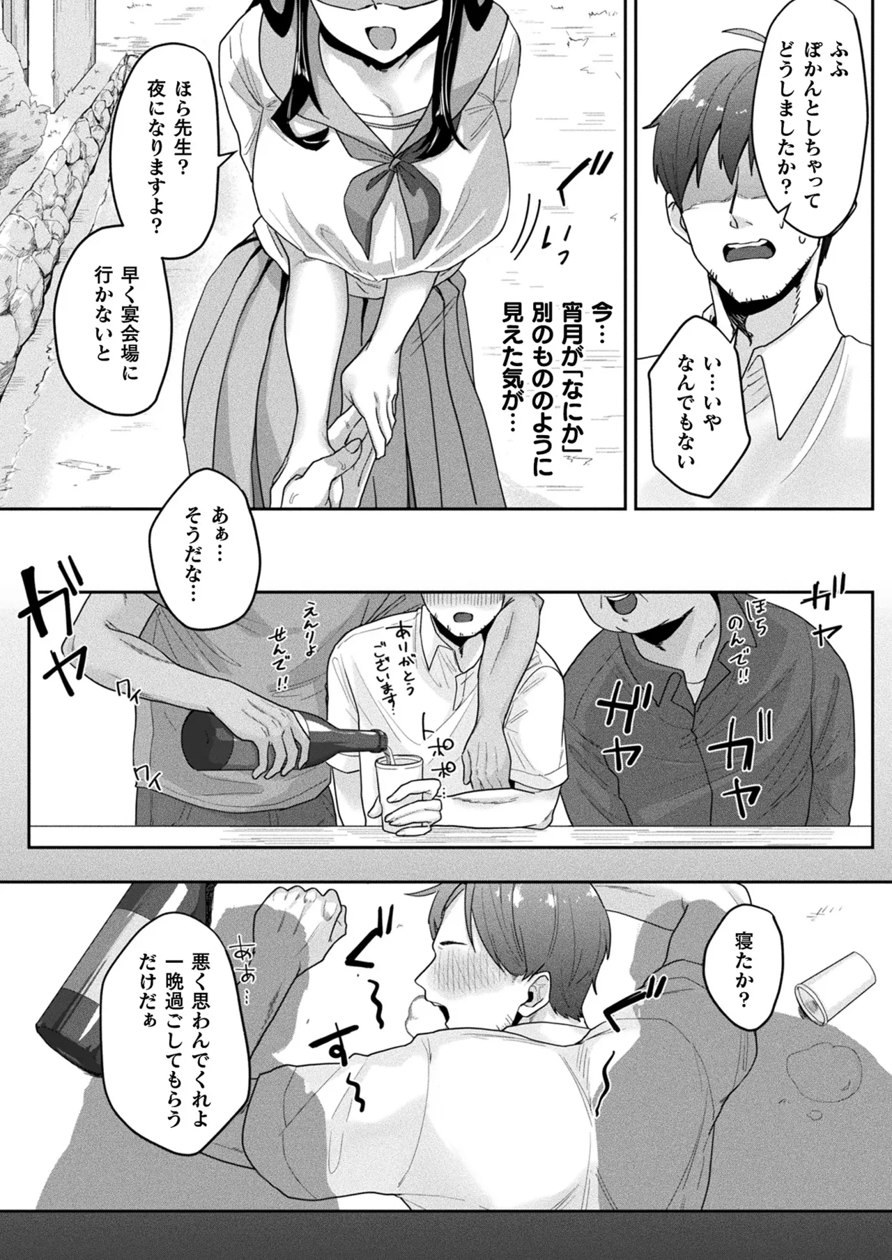 COMIC Unreal 2026-02 Vol.119 - Page 416