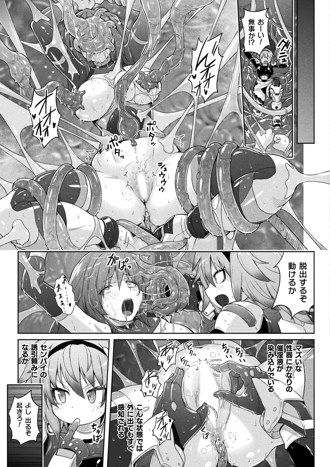 COMIC Unreal 2026-02 Vol.119 - Page 43