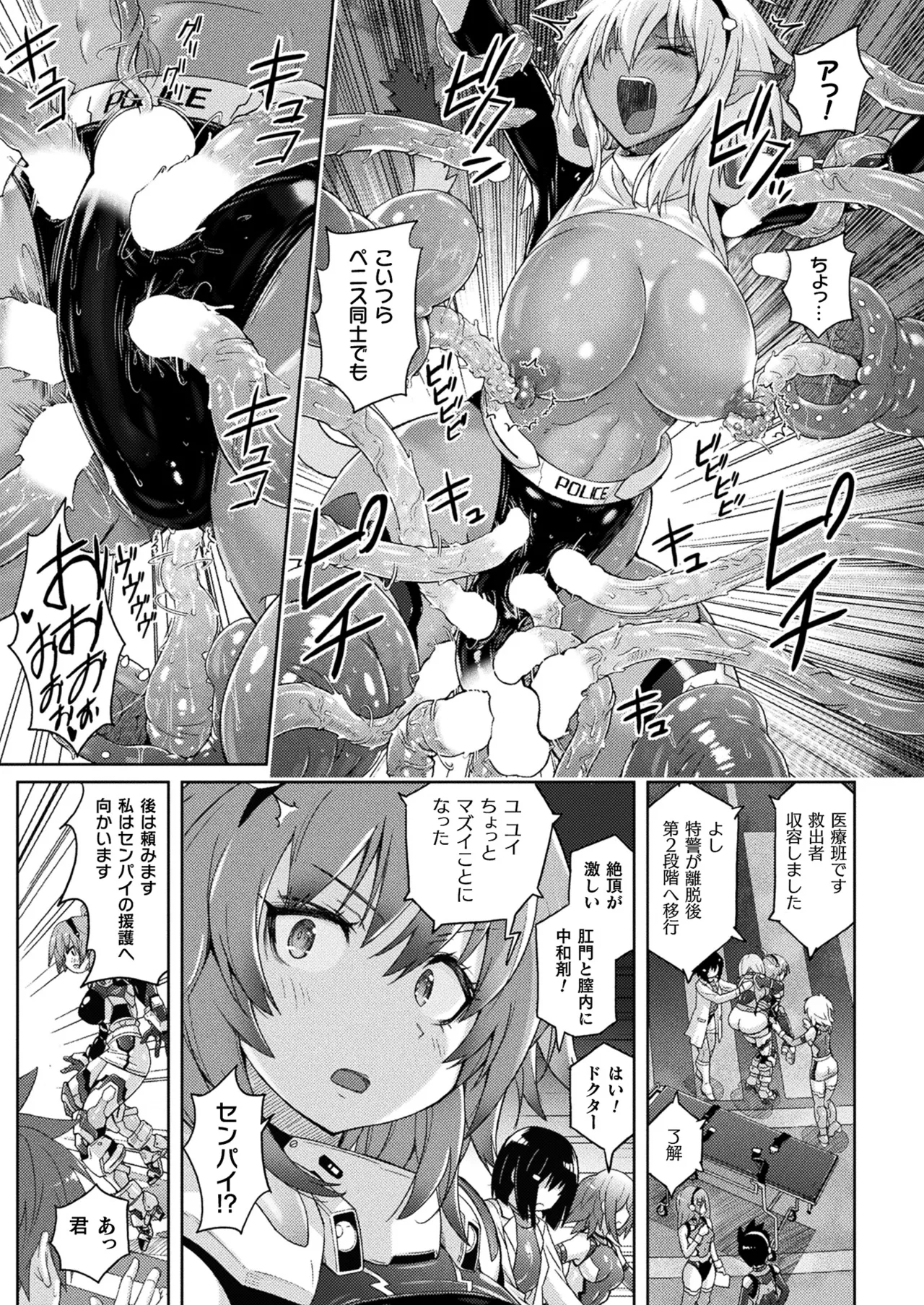 COMIC Unreal 2026-02 Vol.119 - Page 47