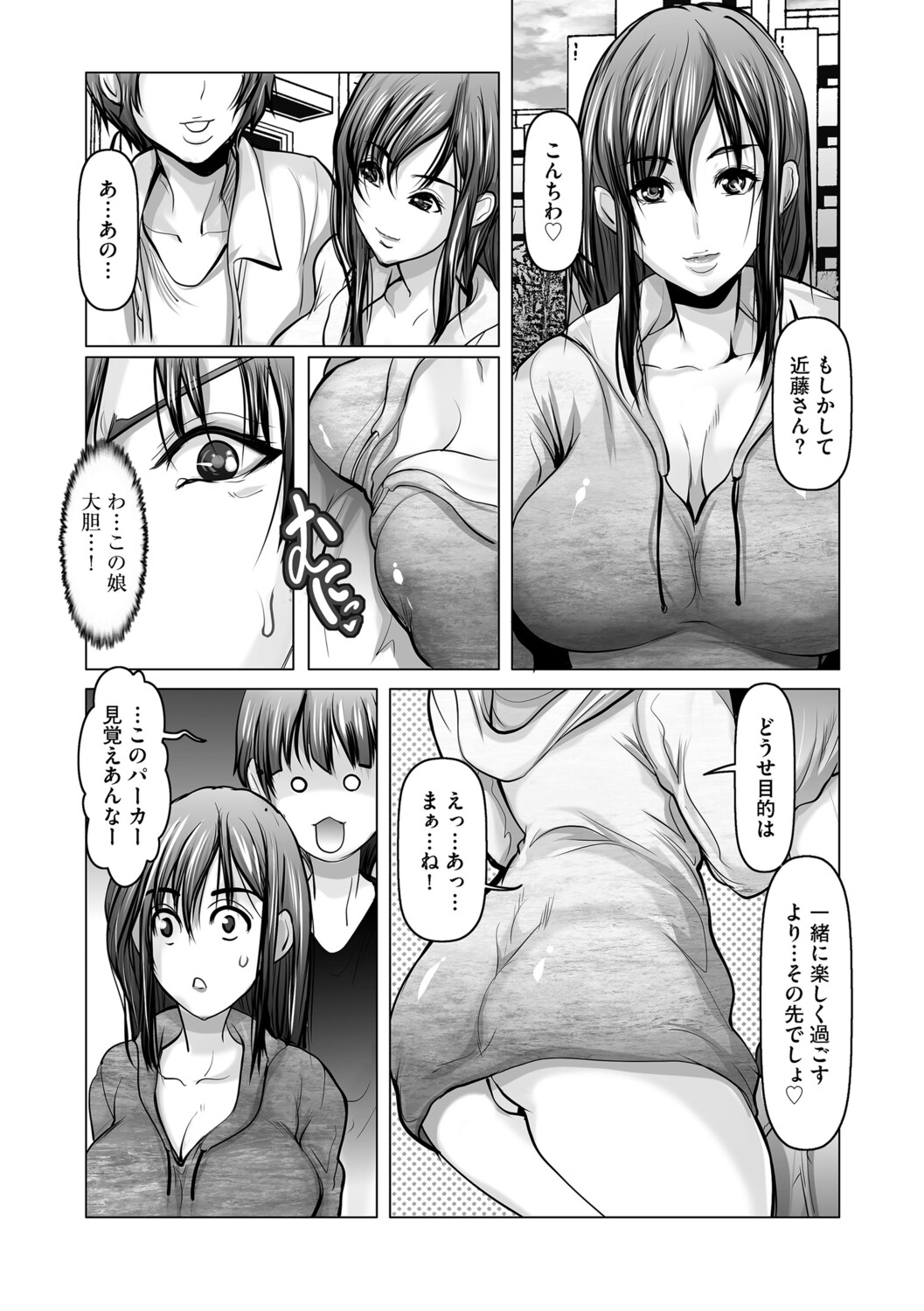 G-Edge Vol.070 - Page 101