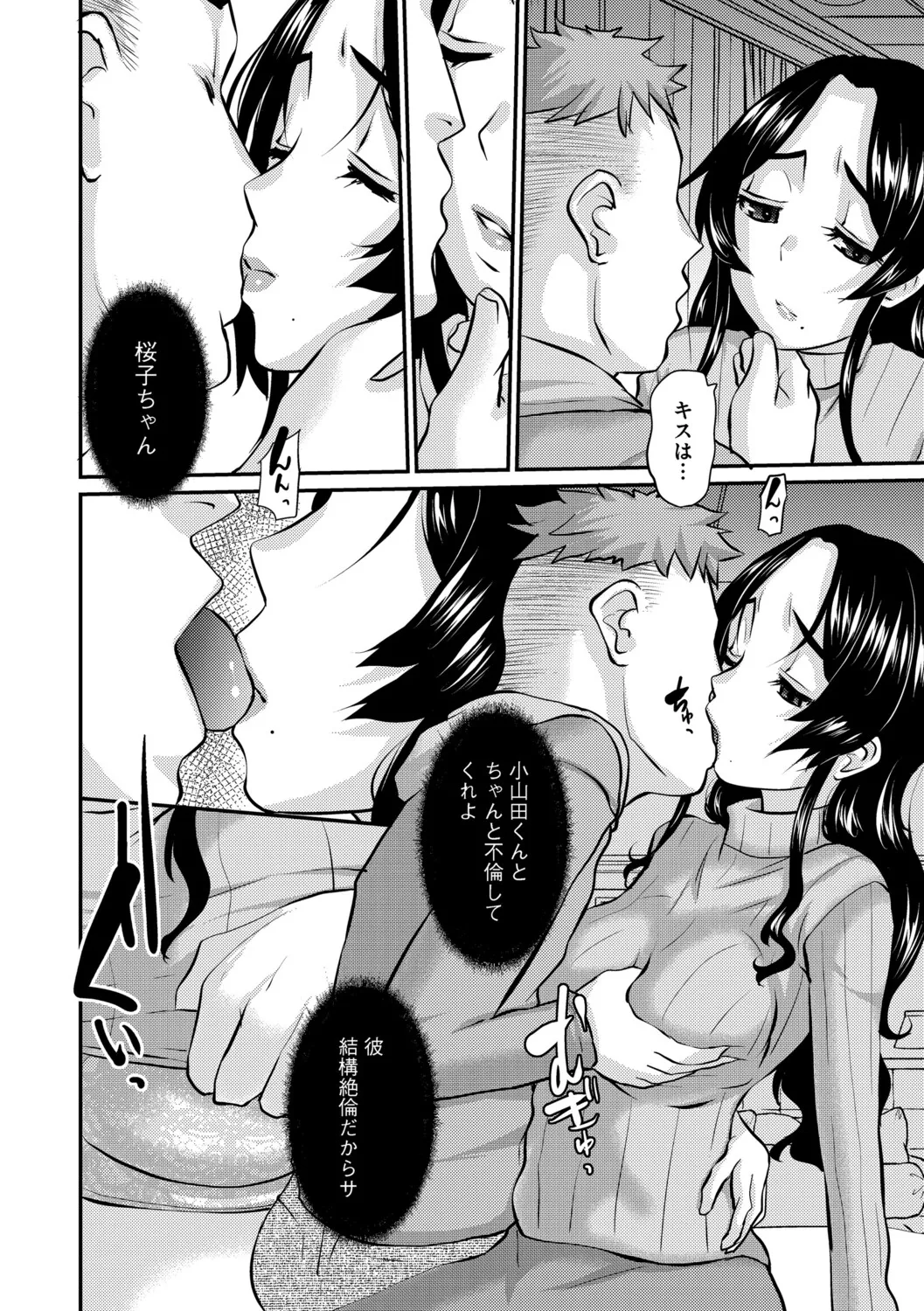 G-Edge Vol.070 - Page 111