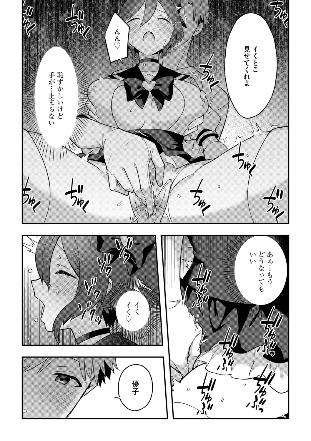G-Edge Vol.070 - Page 68