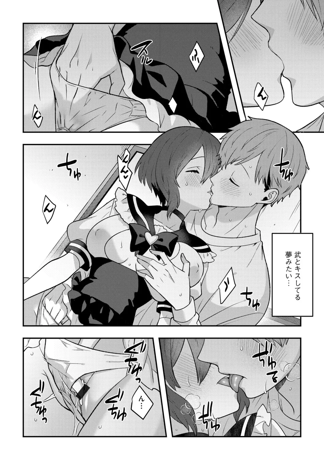 G-Edge Vol.070 - Page 69