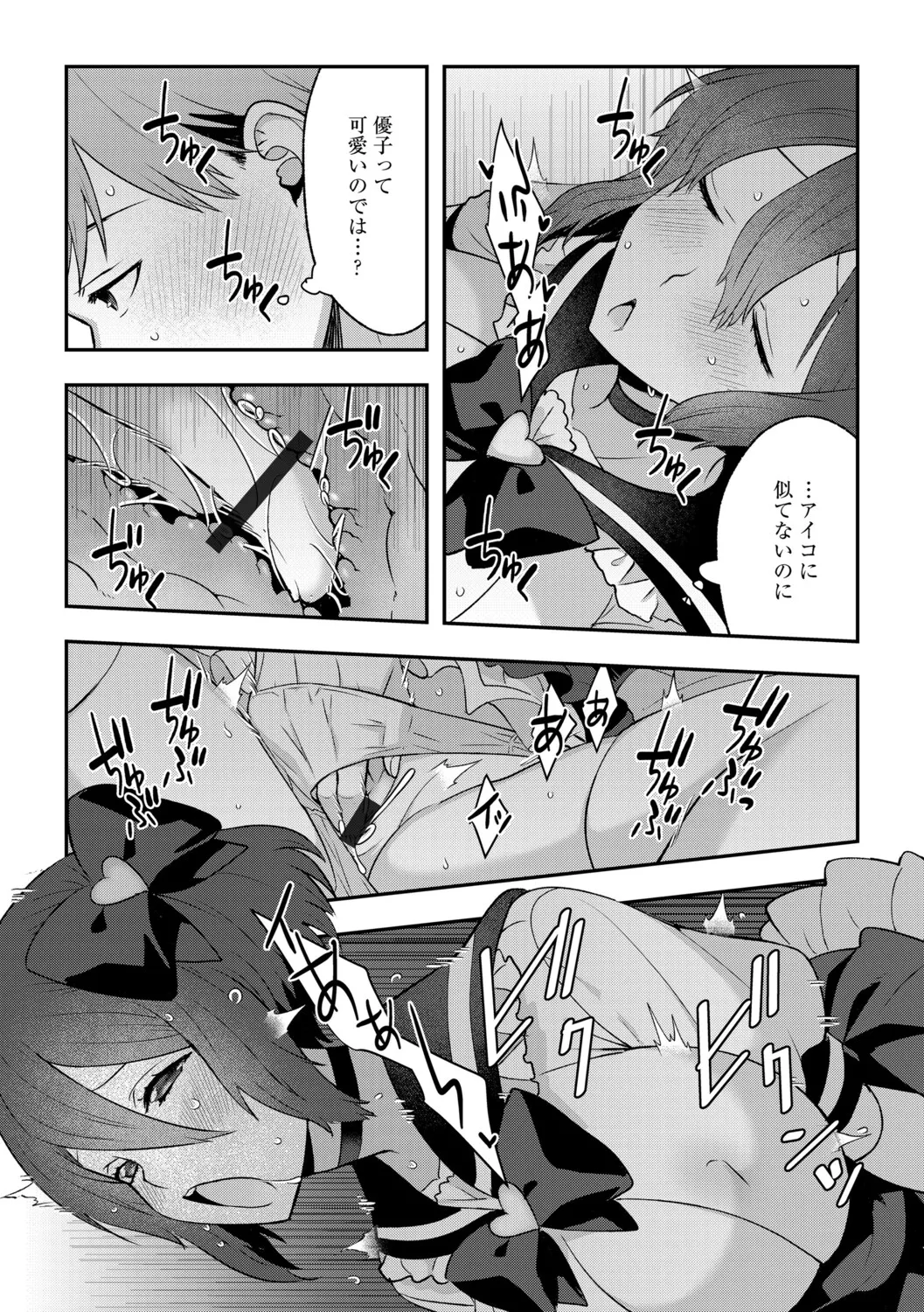 G-Edge Vol.070 - Page 70
