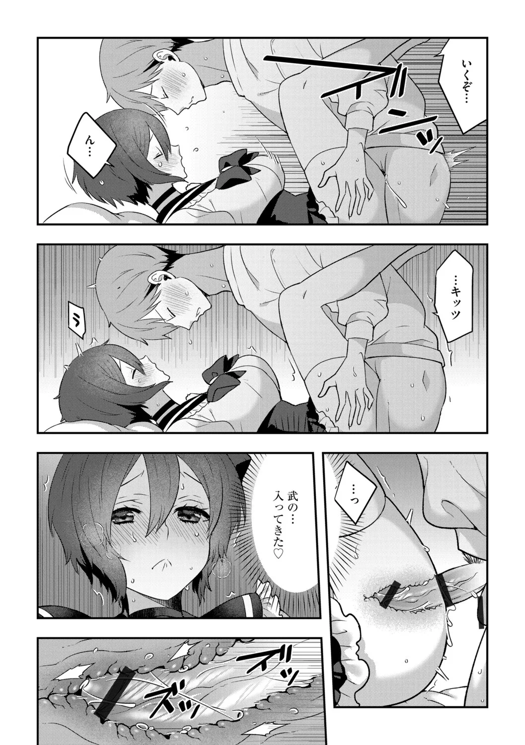 G-Edge Vol.070 - Page 73