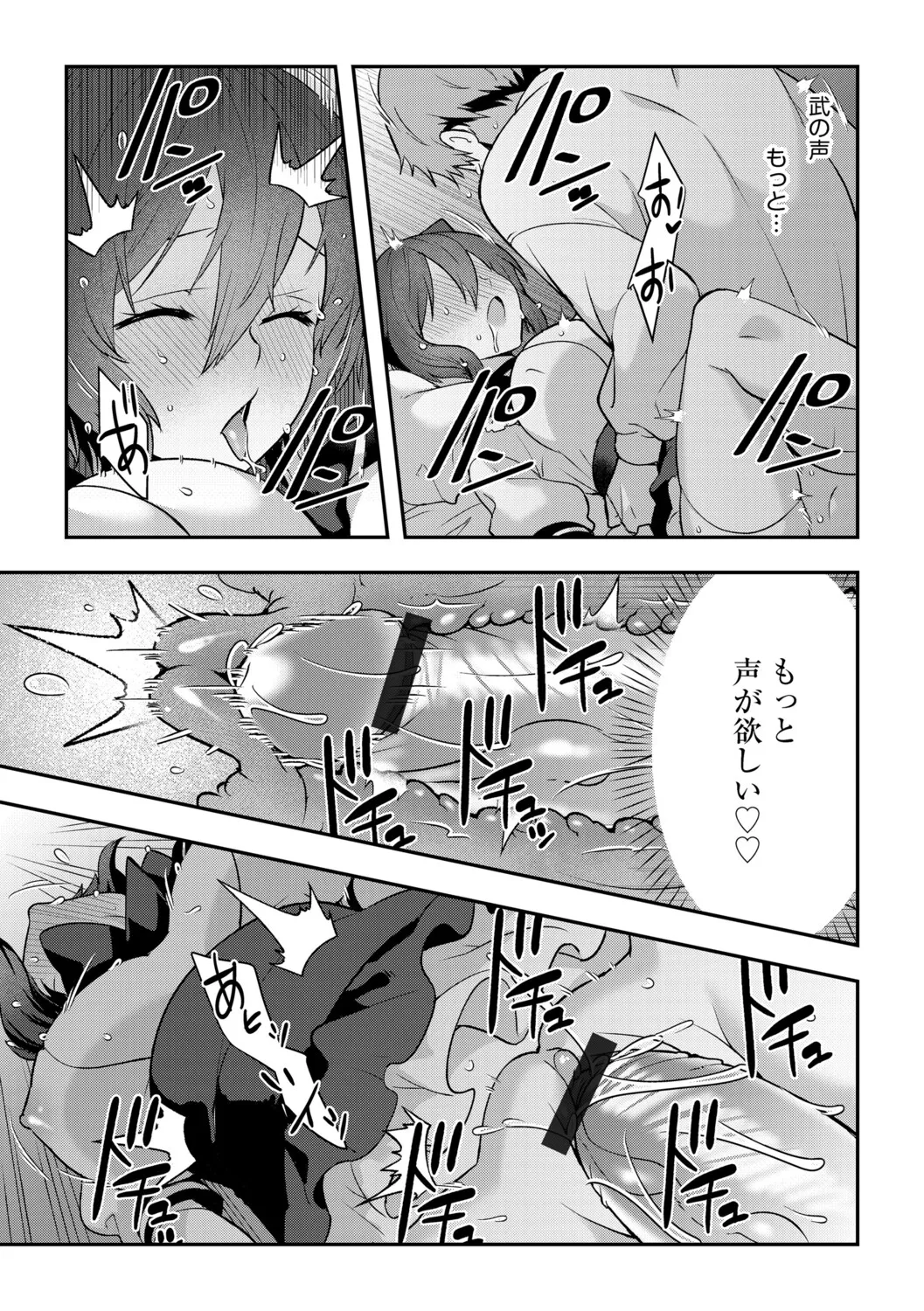 G-Edge Vol.070 - Page 74