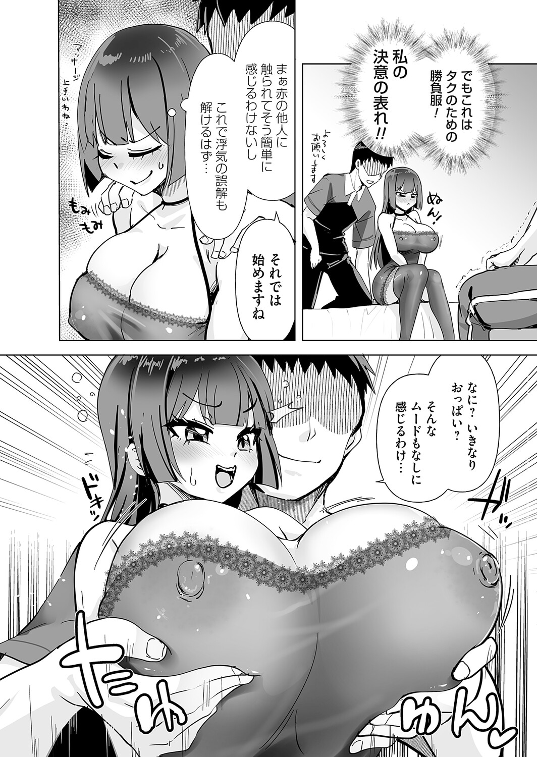 COMIC Magnum Vol.201 - Page 171