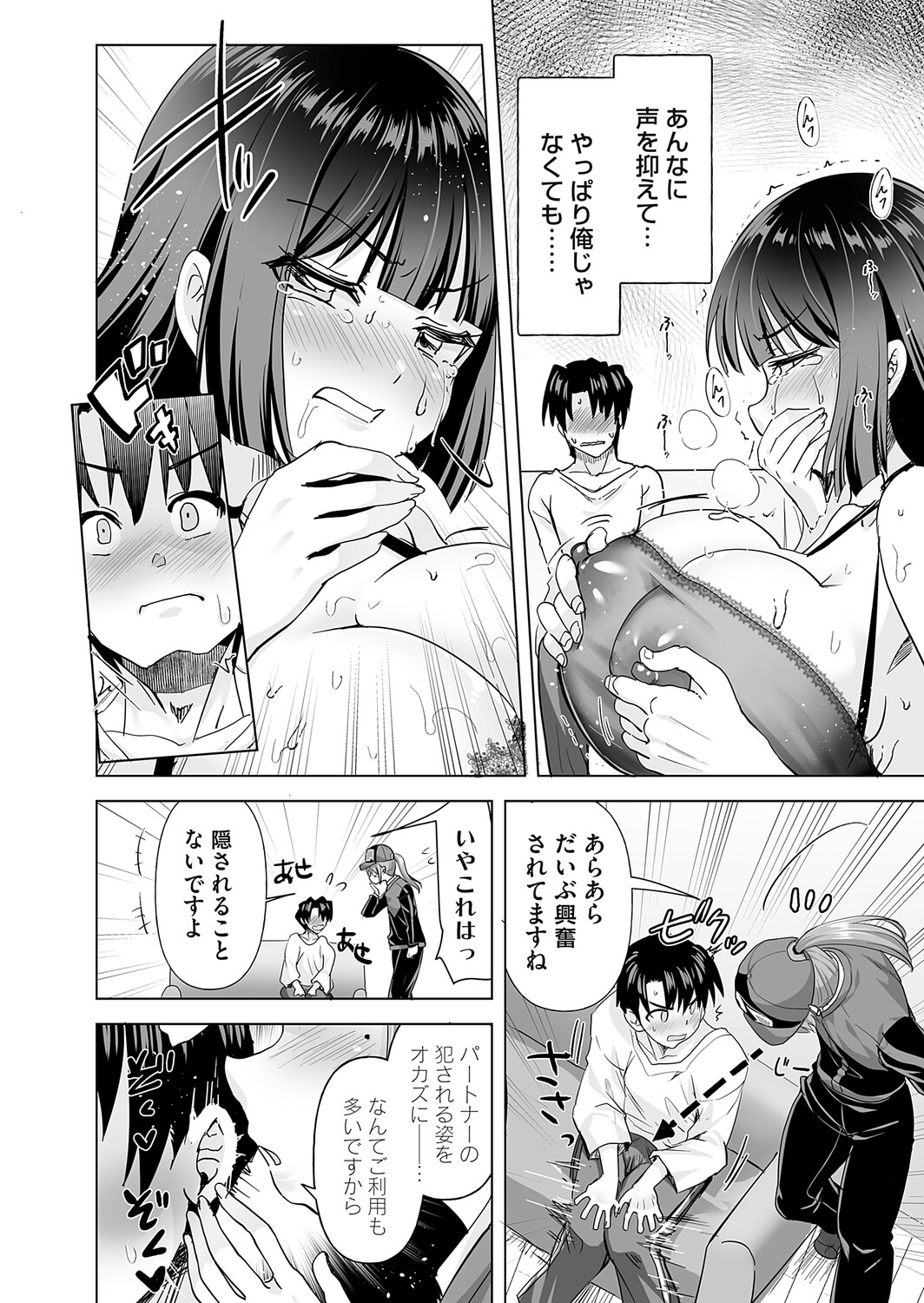 COMIC Magnum Vol.201 - Page 173