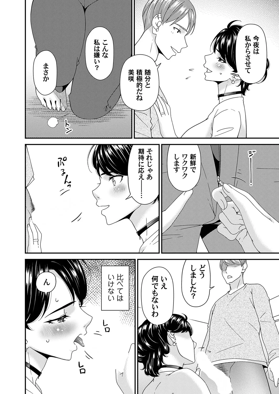 COMIC Magnum Vol.201 - Page 75