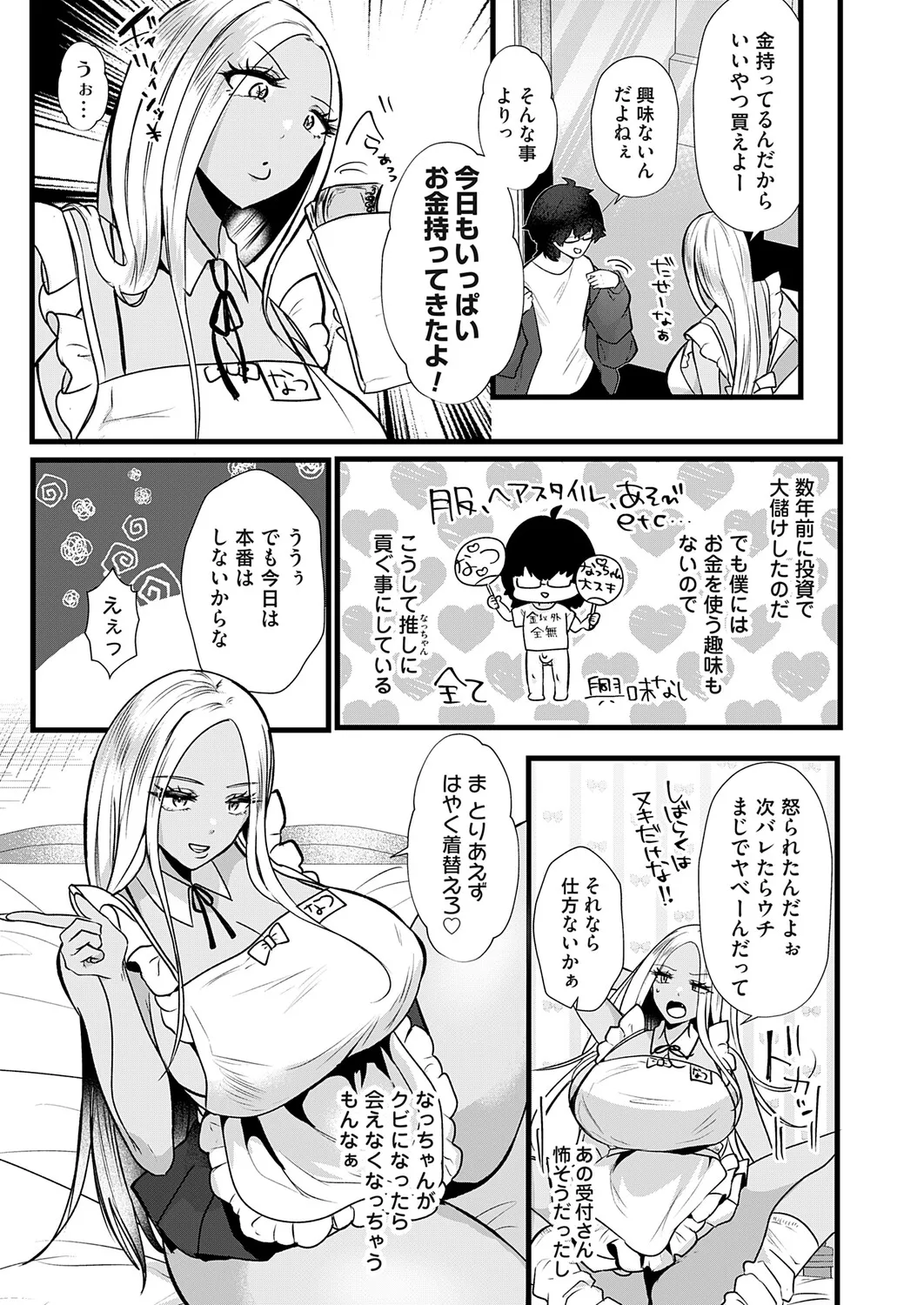COMIC Magnum Vol.200 - Page 114
