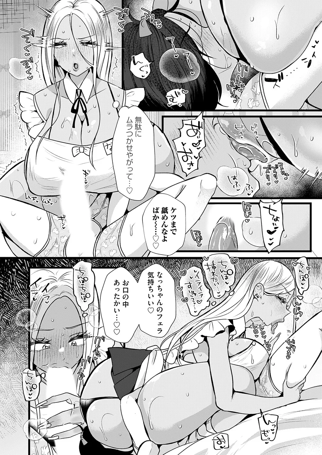 COMIC Magnum Vol.200 - Page 121