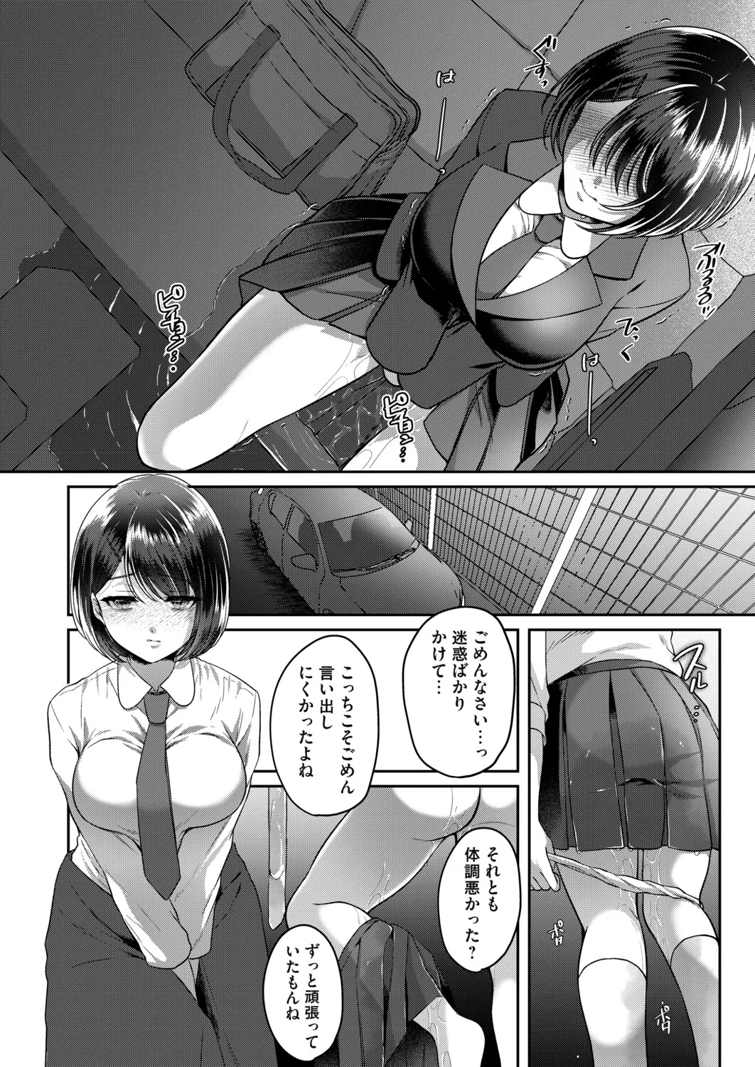 COMIC Magnum Vol.200 - Page 149