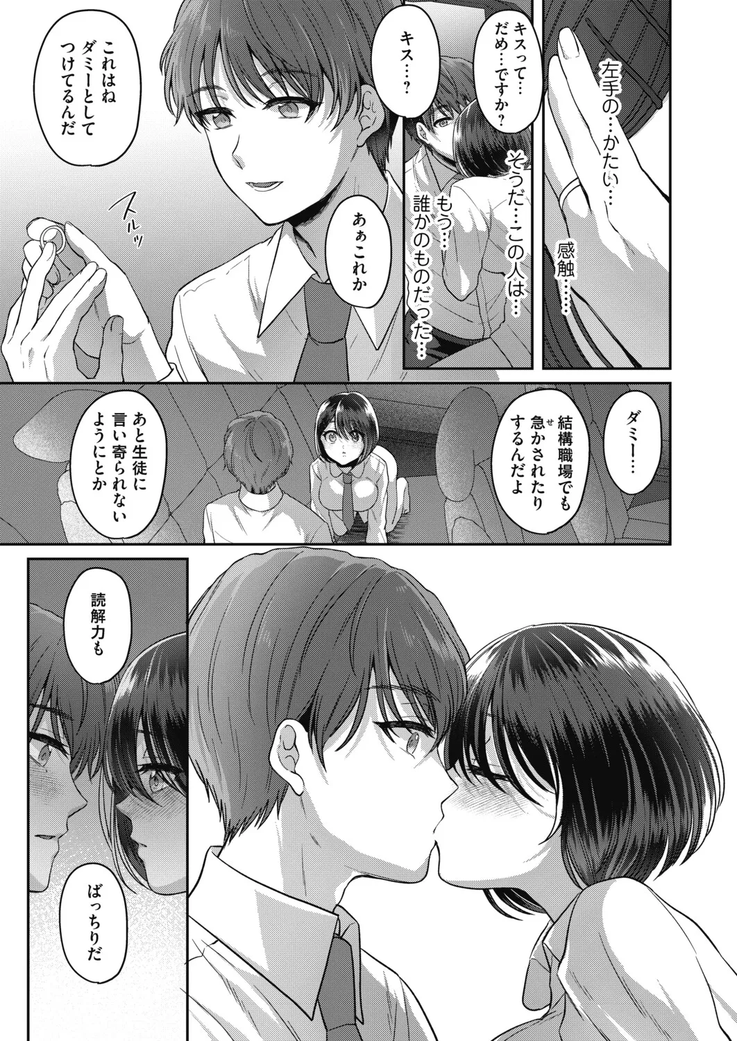 COMIC Magnum Vol.200 - Page 154
