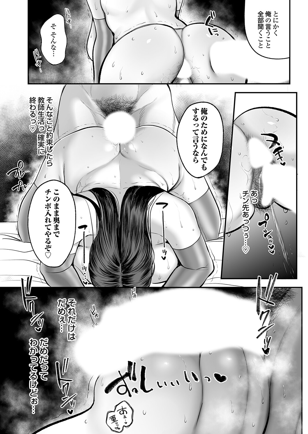 COMIC Magnum Vol.200 - Page 202