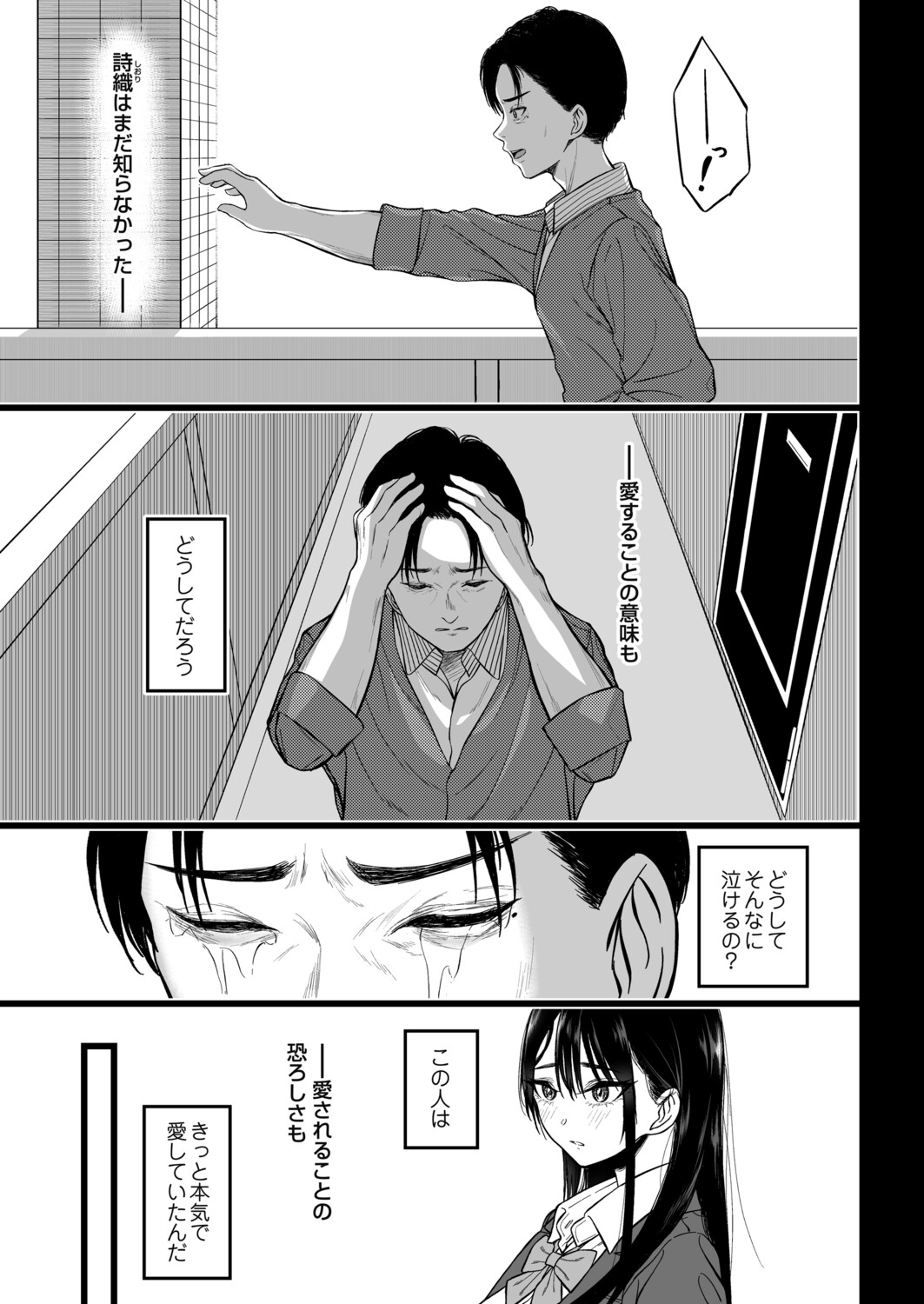 COMIC Magnum Vol.200 - Page 212
