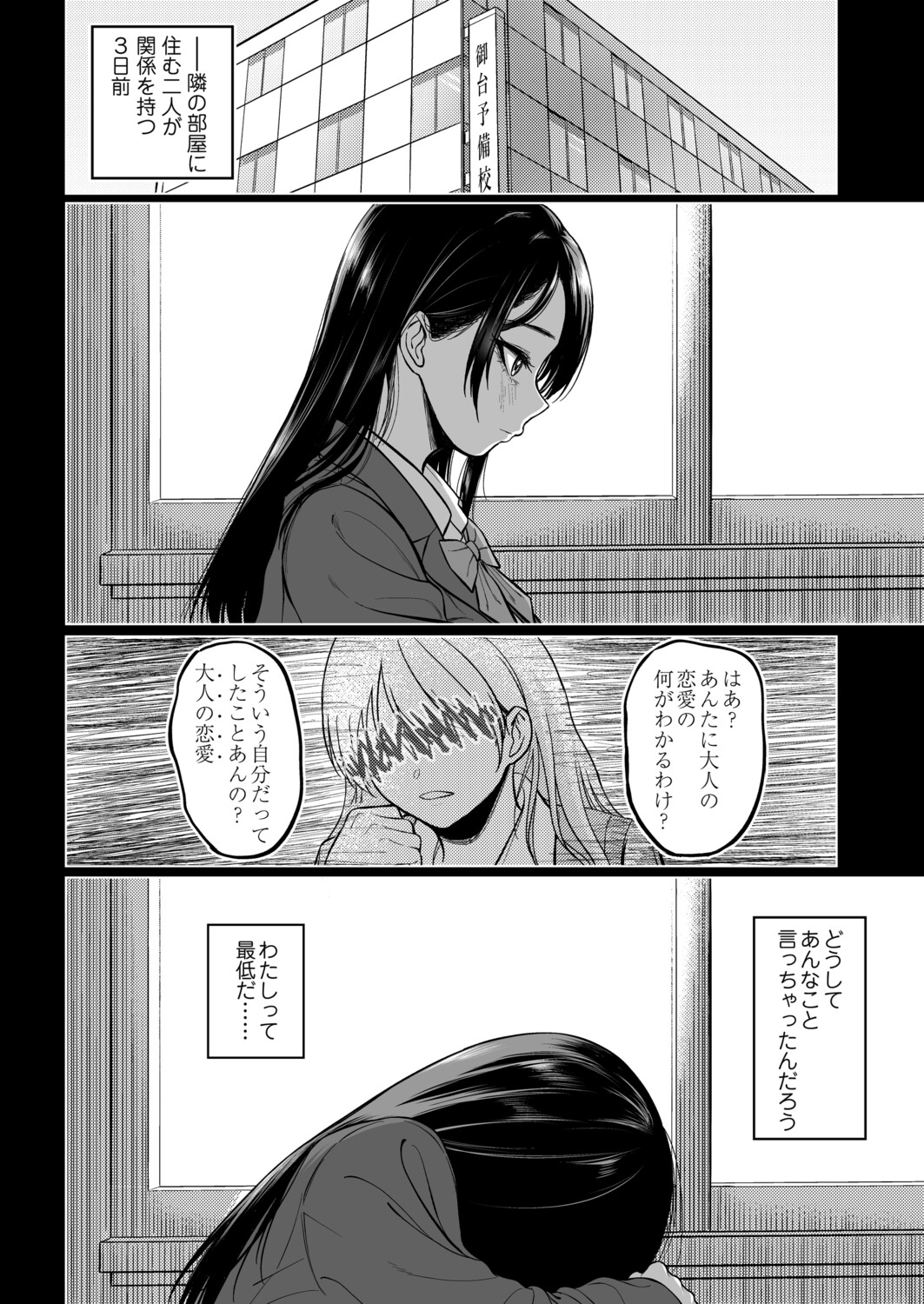 COMIC Magnum Vol.200 - Page 213