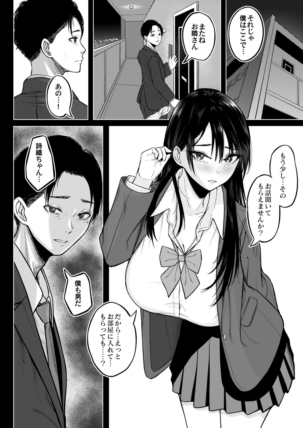 COMIC Magnum Vol.200 - Page 217