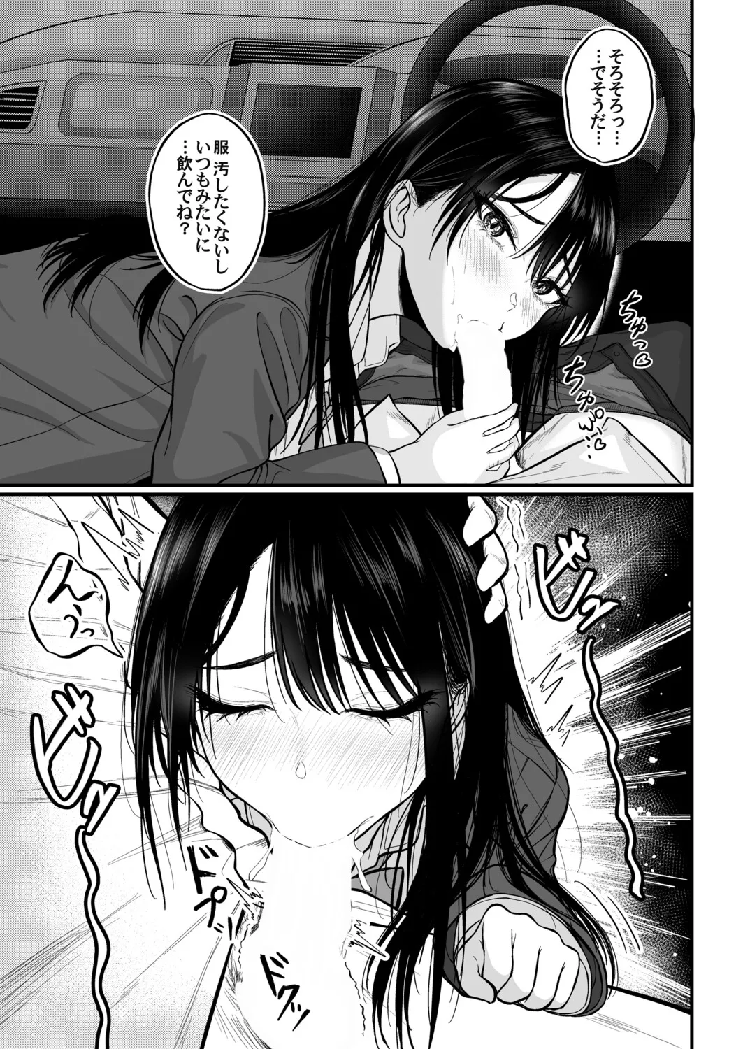 COMIC Magnum Vol.200 - Page 224