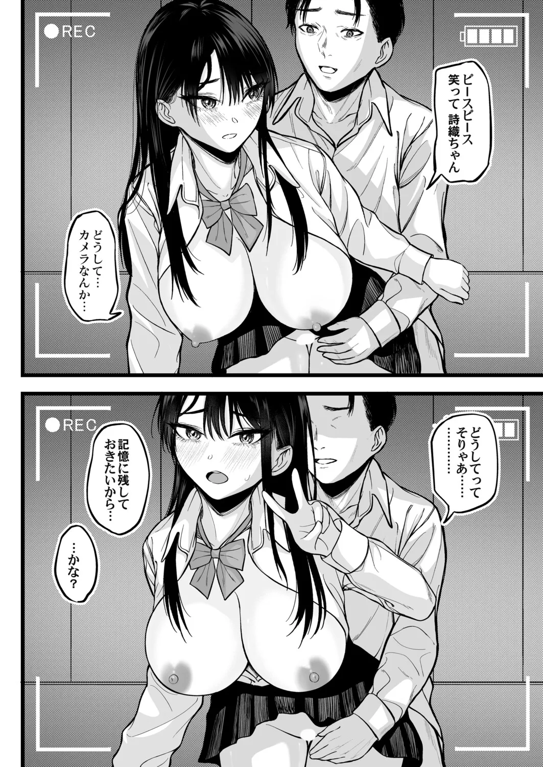 COMIC Magnum Vol.200 - Page 231