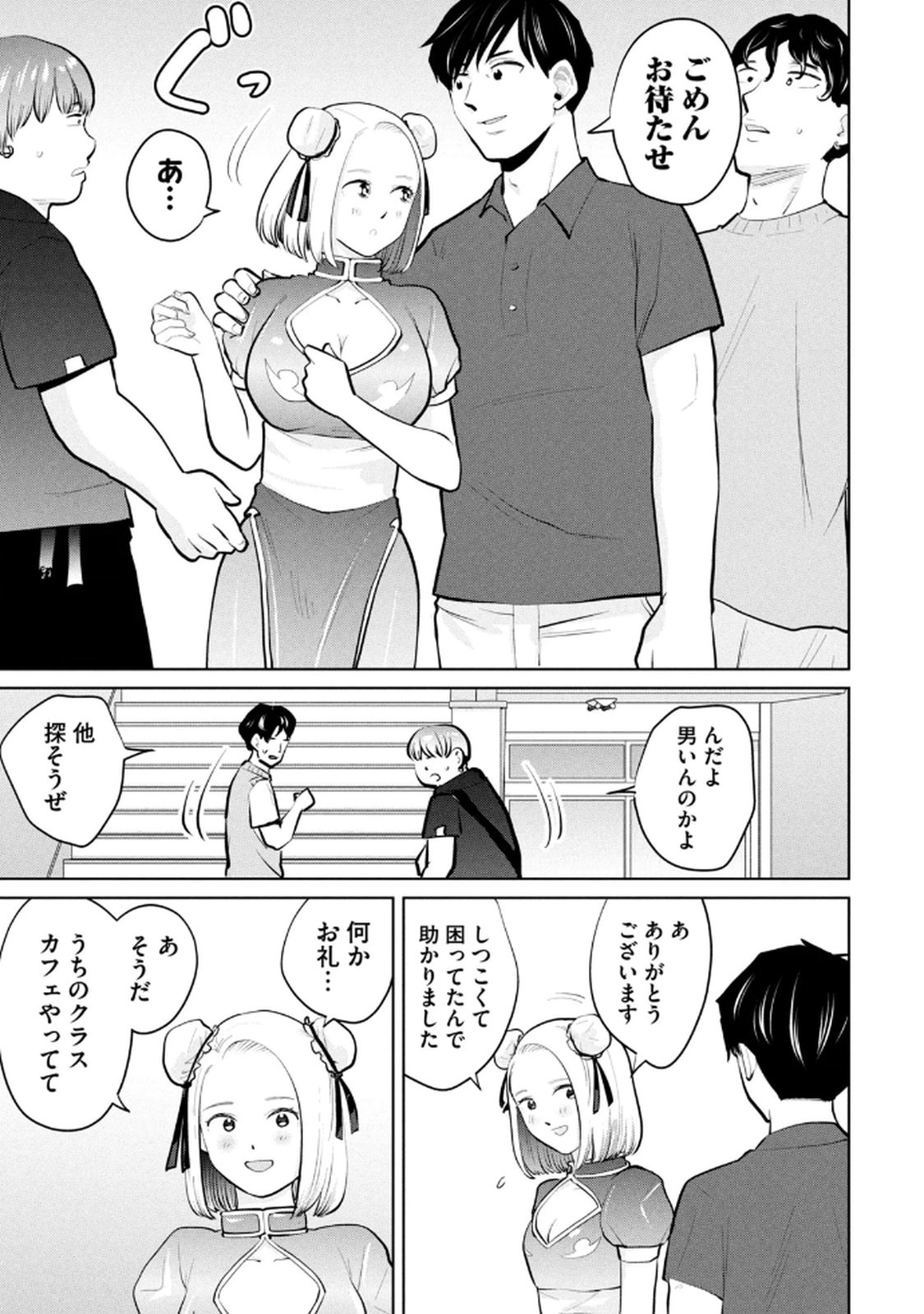 カラミざかRe：転生したら坊主だったDT 第04巻 - Page 115