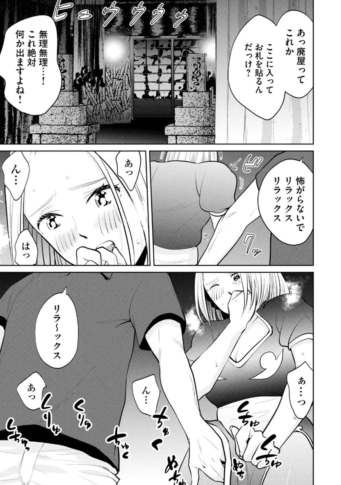 カラミざかRe：転生したら坊主だったDT 第04巻 - Page 133