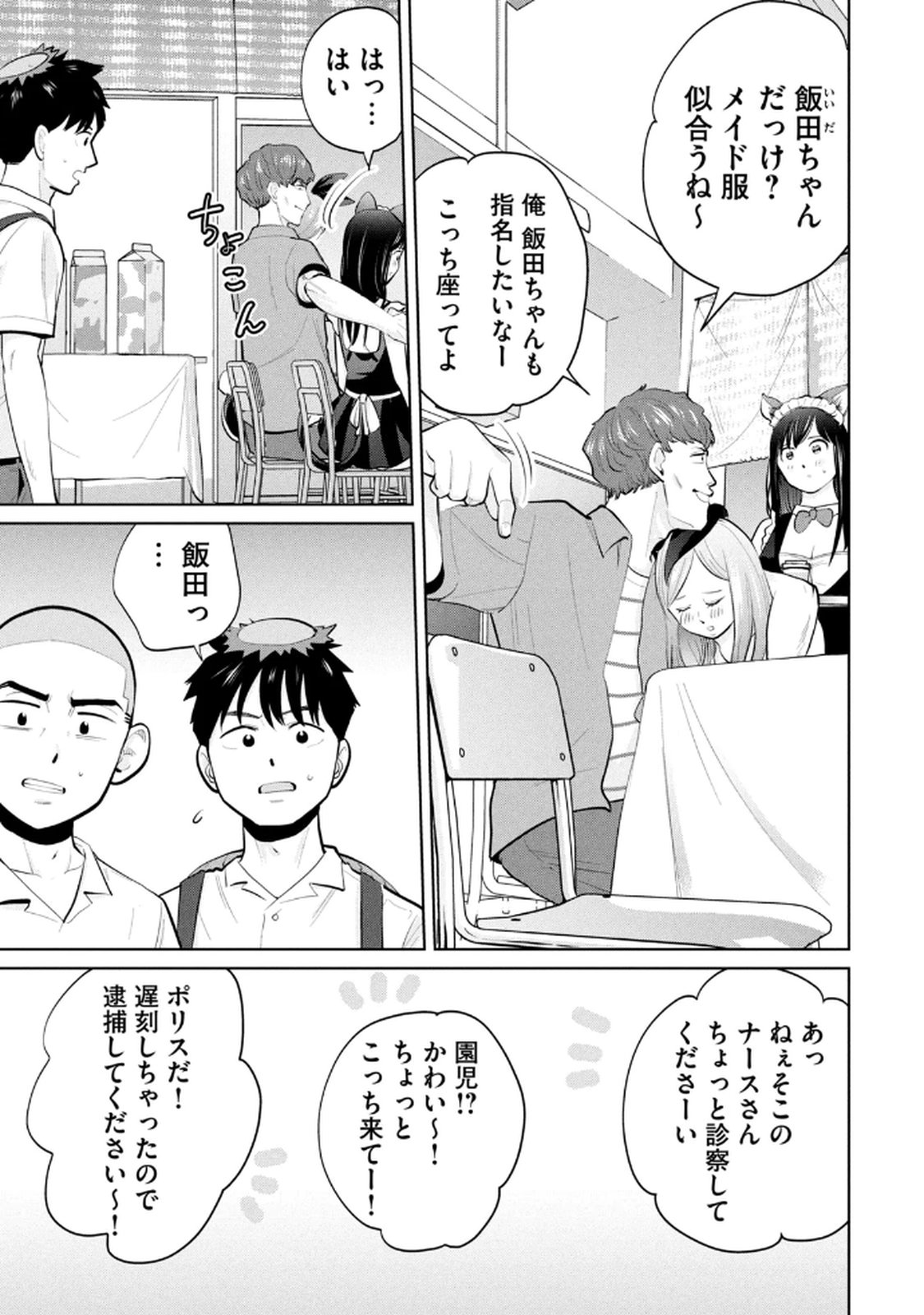 カラミざかRe：転生したら坊主だったDT 第04巻 - Page 147