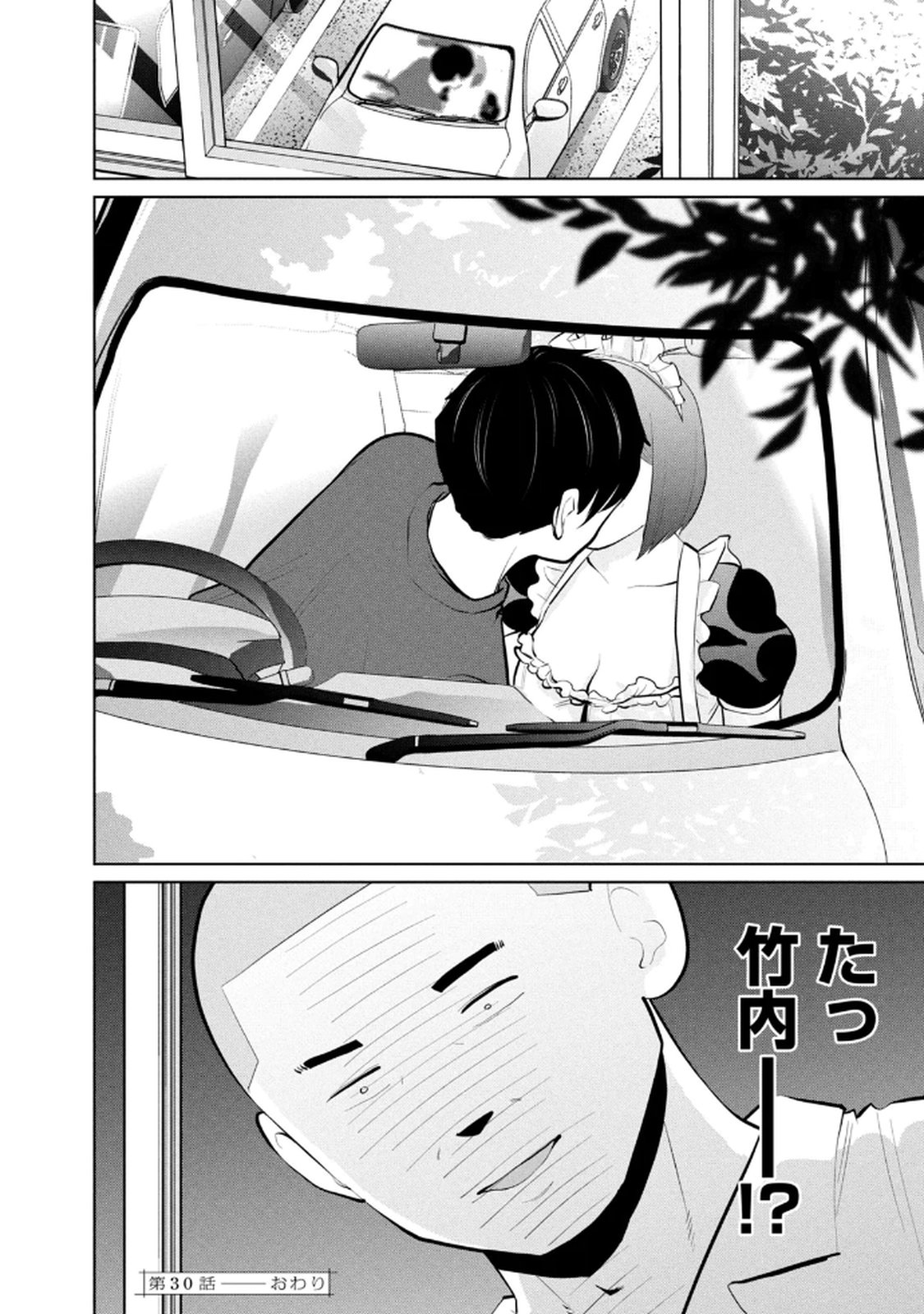 カラミざかRe：転生したら坊主だったDT 第04巻 - Page 154