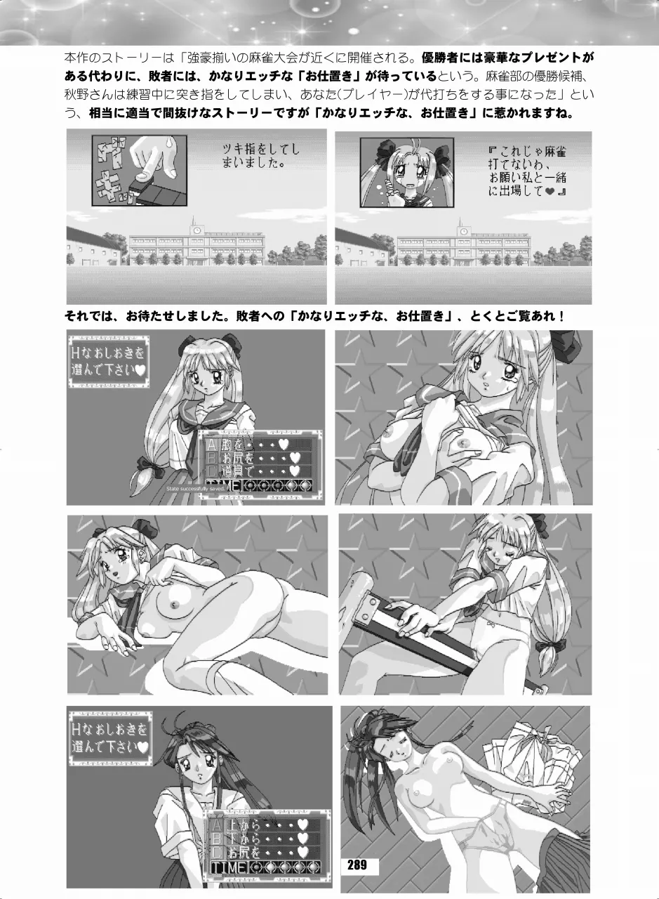 Sailor Moon Dokubon - Page 288